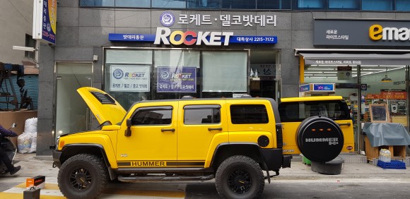 자동차밧데리총판 대득상사