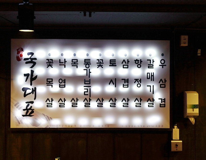 국가대표109 홍성점