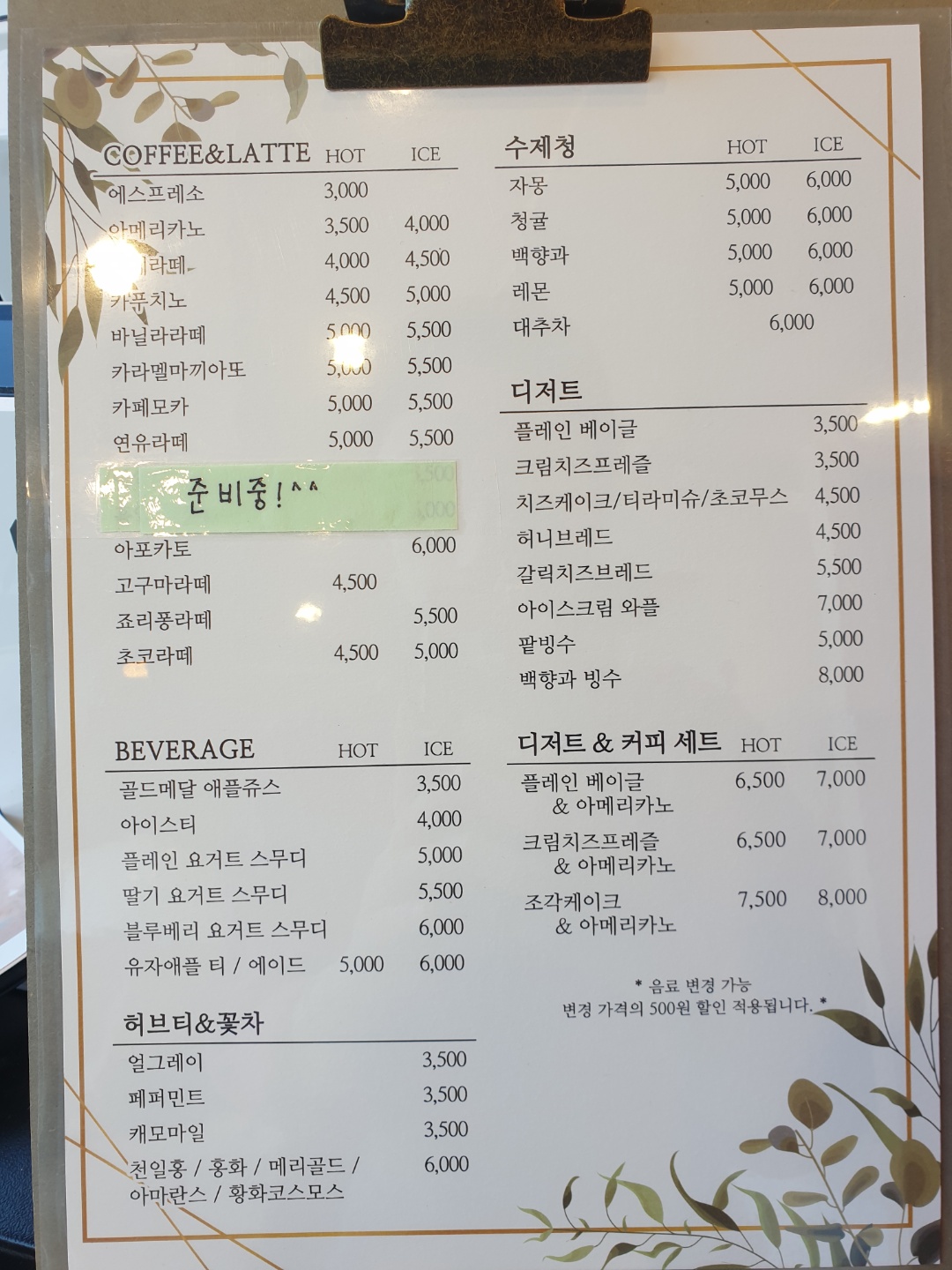 쏠카페