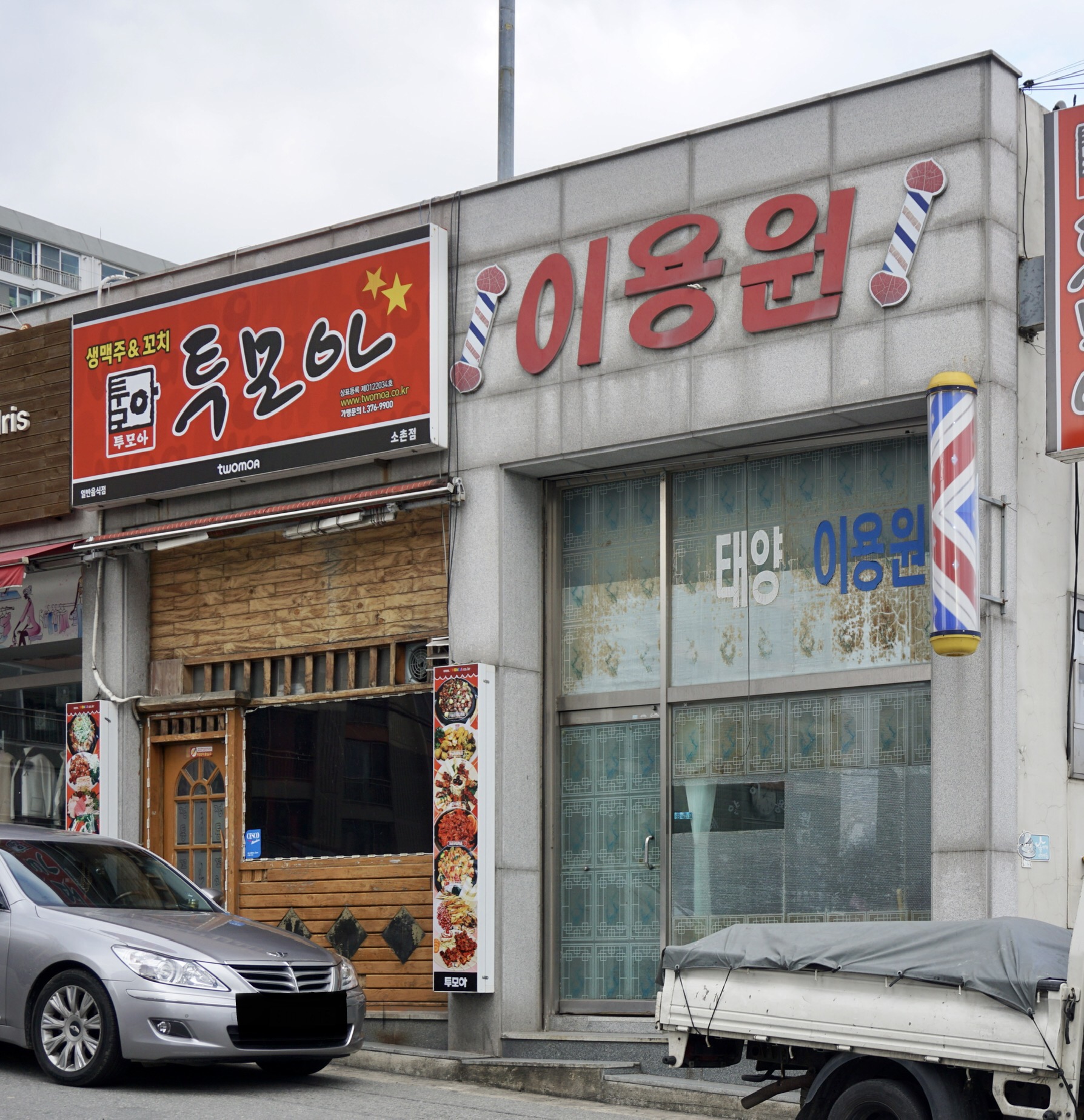 투모아소촌점