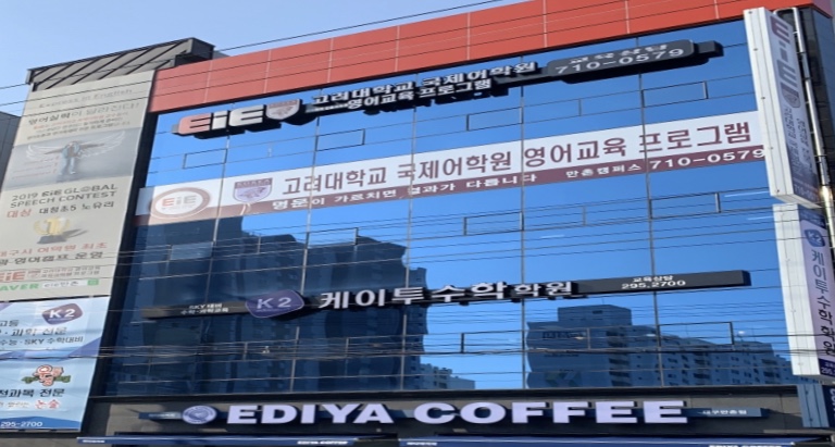 케이투수학학원