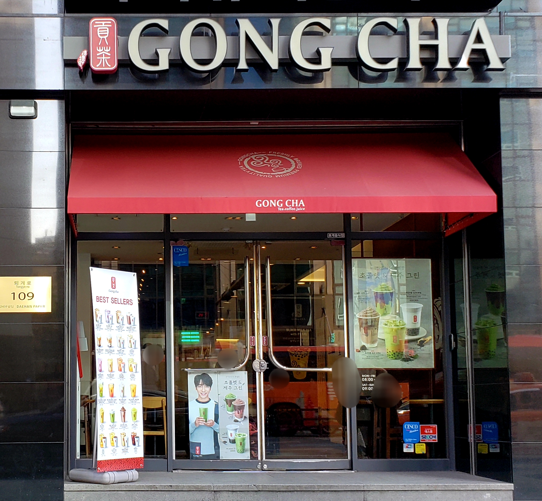 공차 명동역점