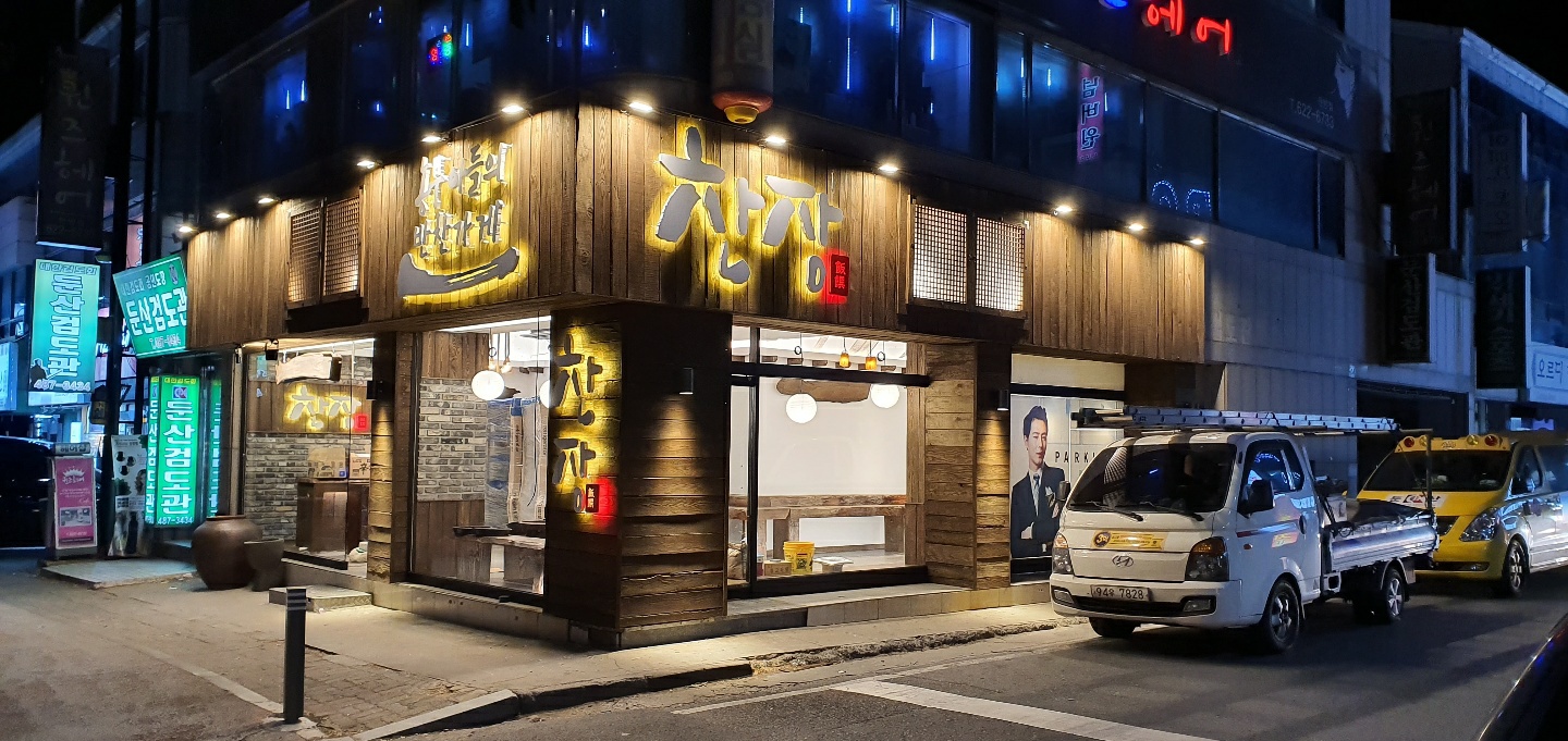 농부아들의 반찬가게 찬장 둔산점