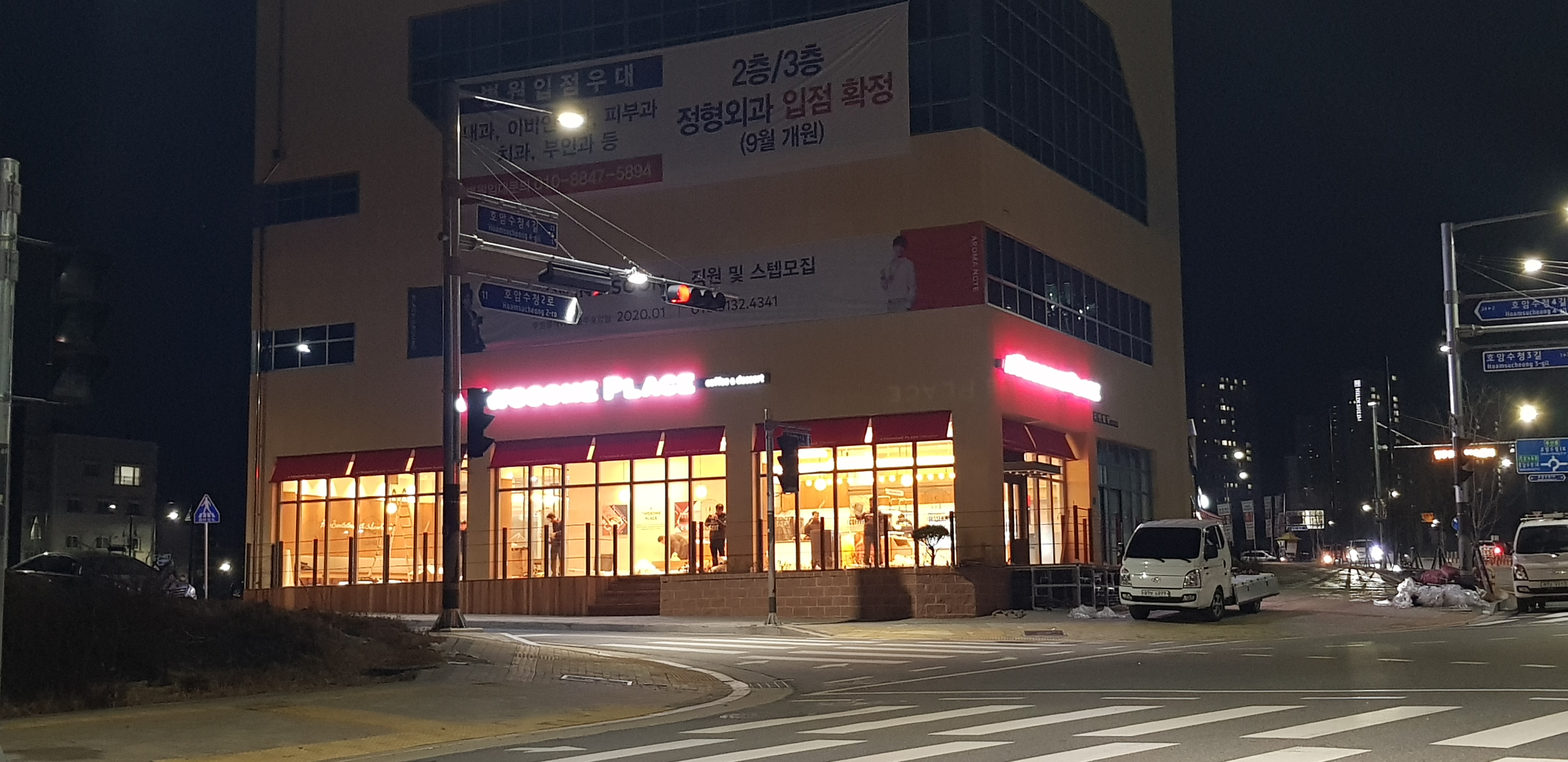 투썸플레이스 충주호암점