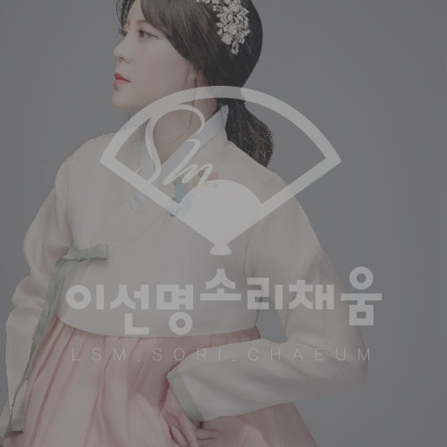 국악학원추천 대전 유성구 판소리 가야금학원 태평소배우기 거문고 이선명소리채움