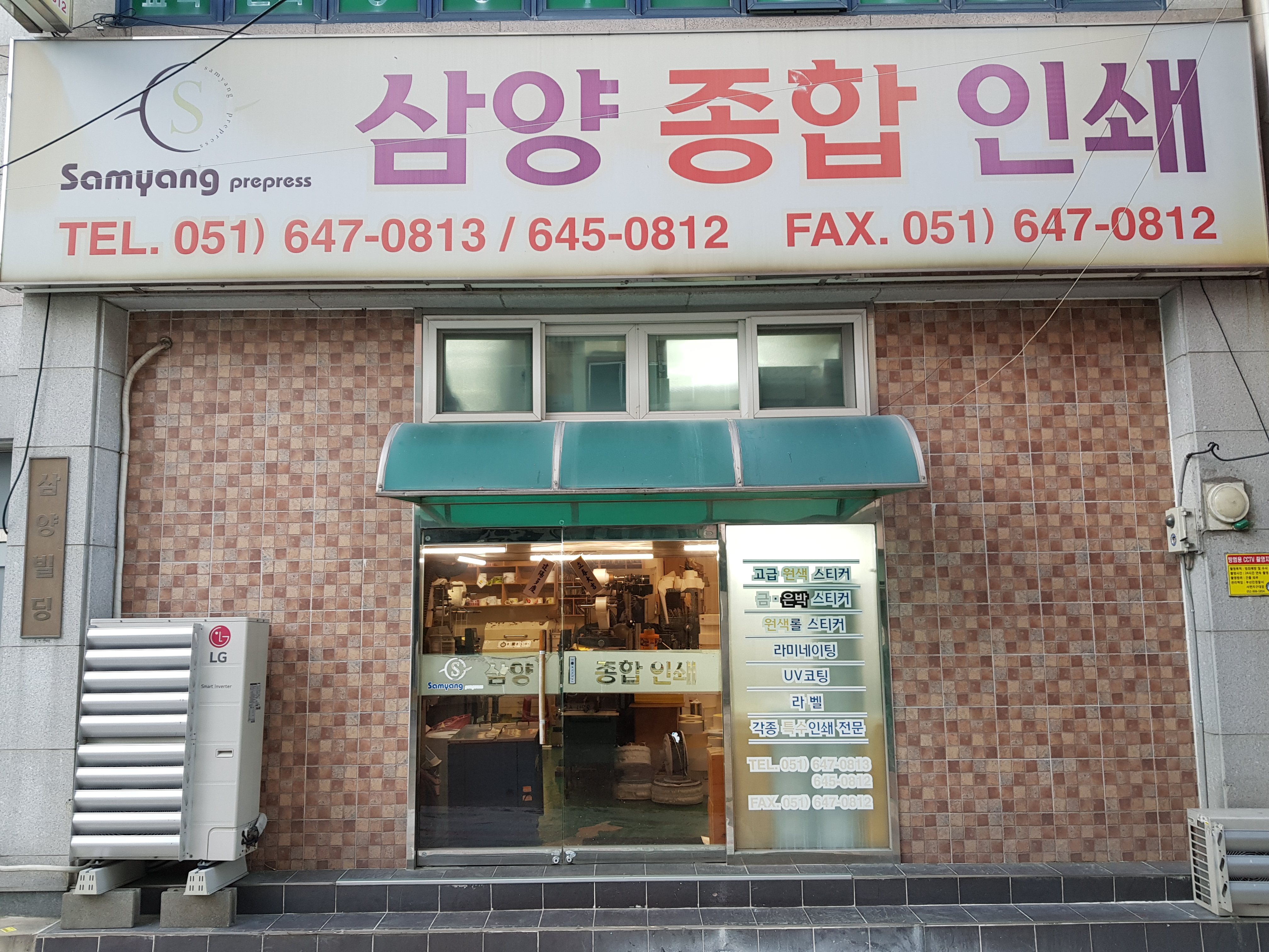 삼양종합인쇄
