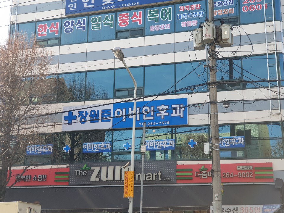 장원준이비인후과의원 대표 이미지