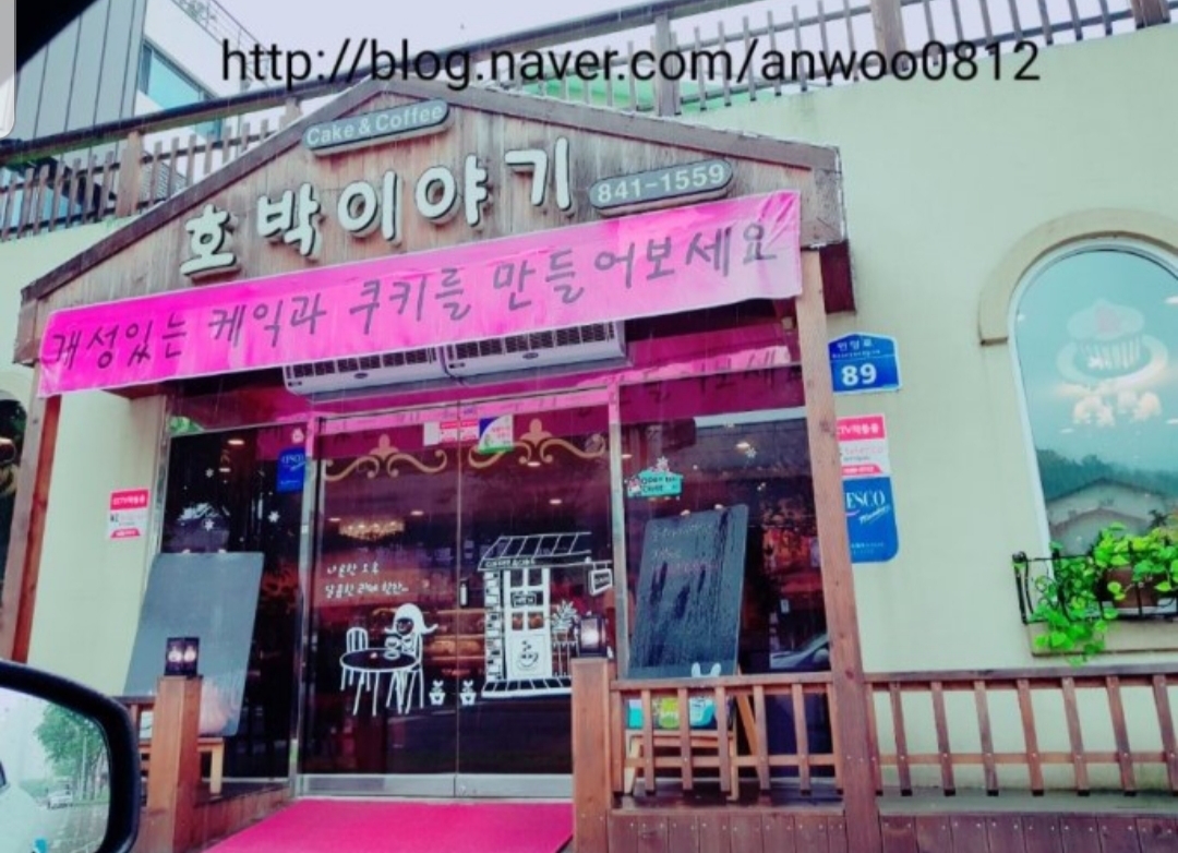 호박이야기