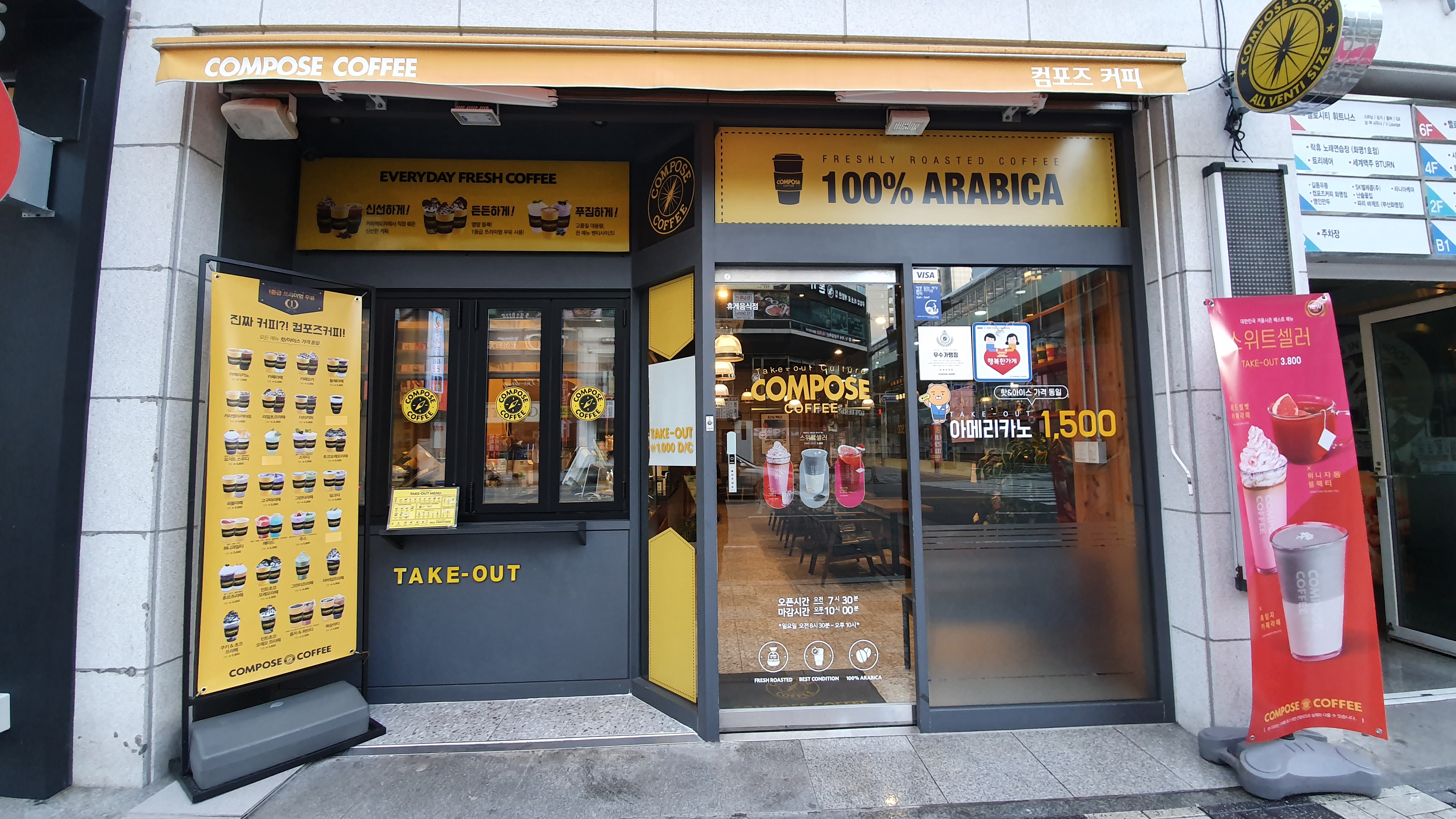 컴포즈커피 화명점