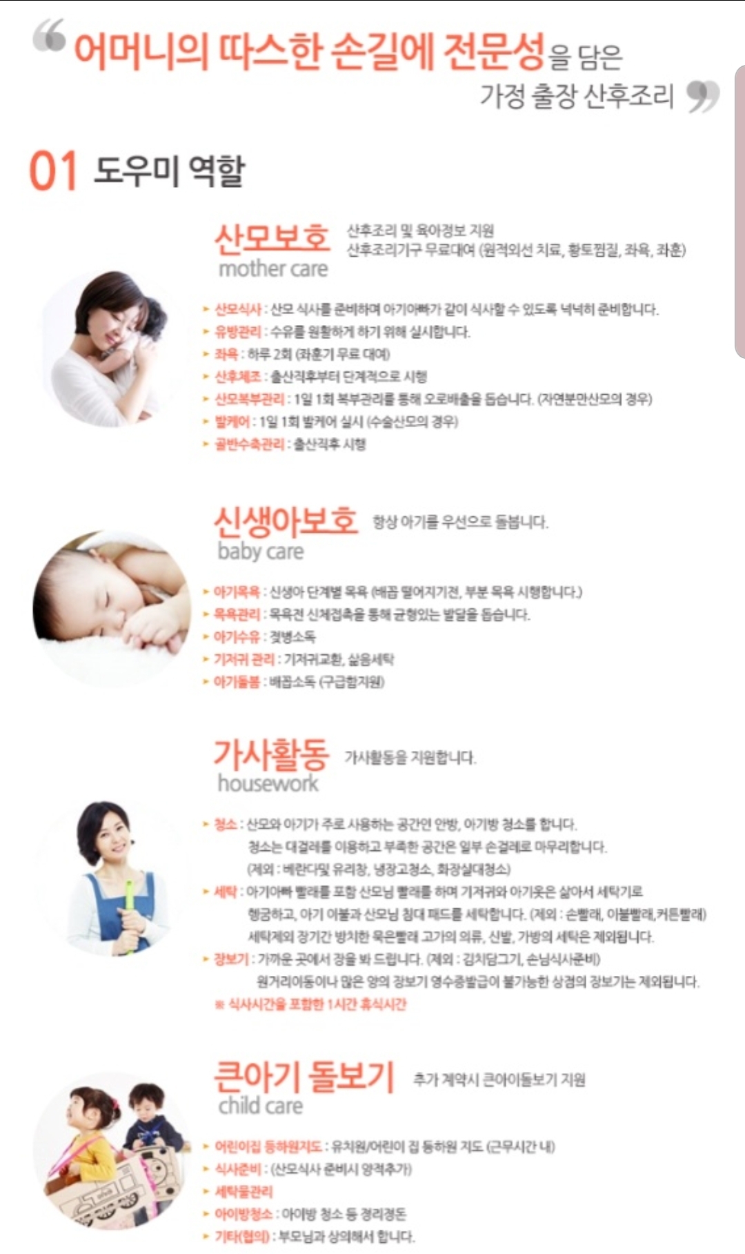 구로관악참사랑어머니회