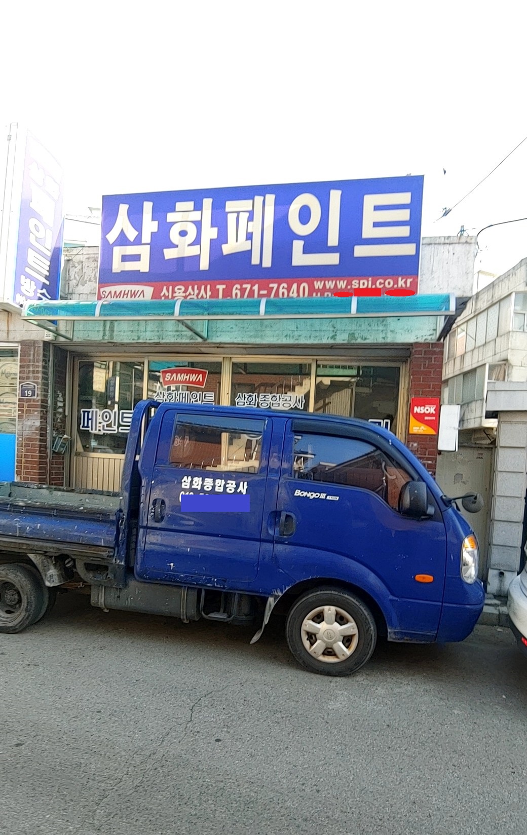 신용상사