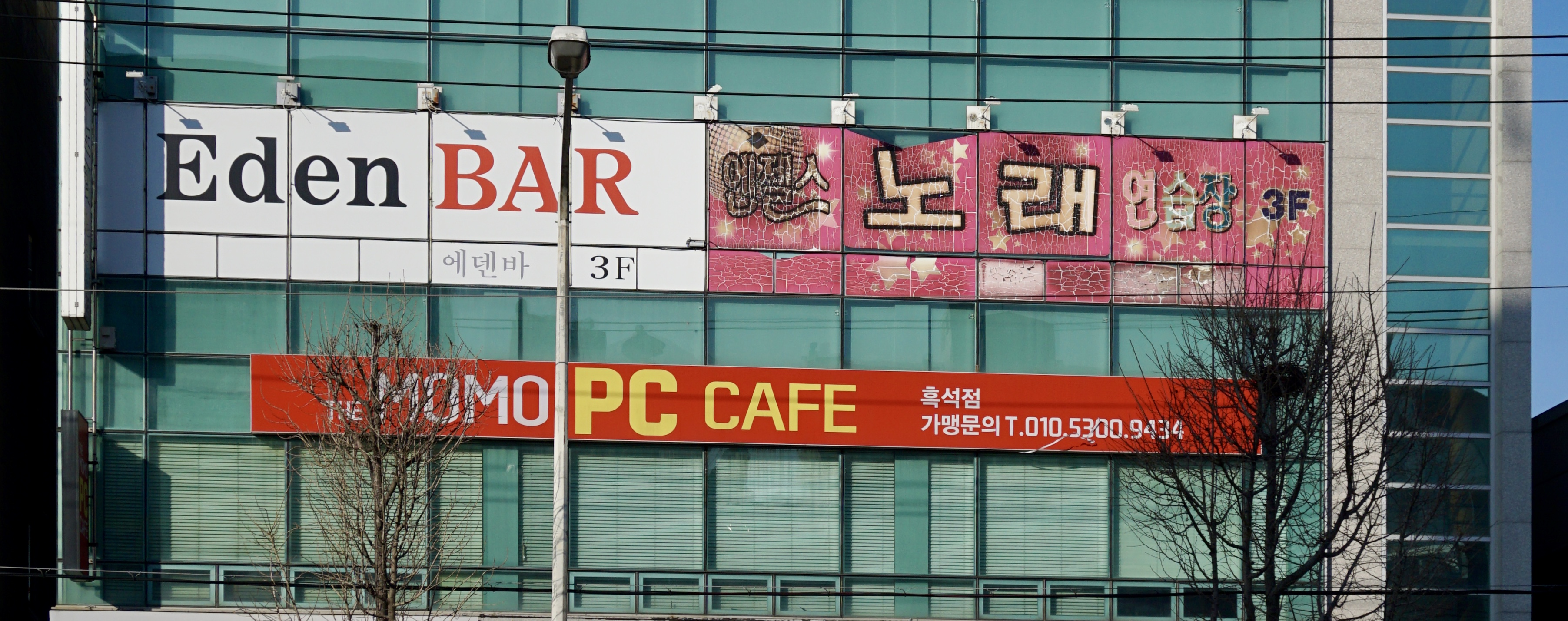 엔젤스노래연습장