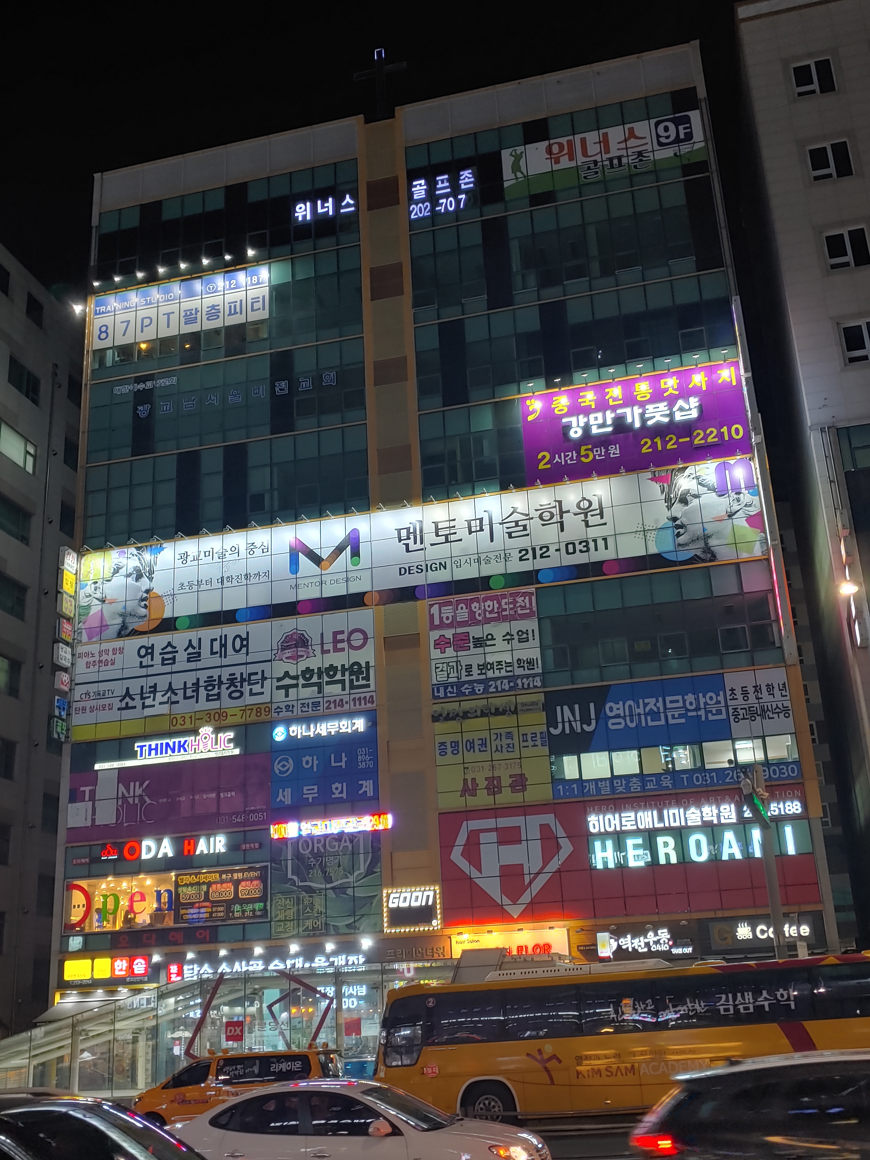 다윤세무회계사무소