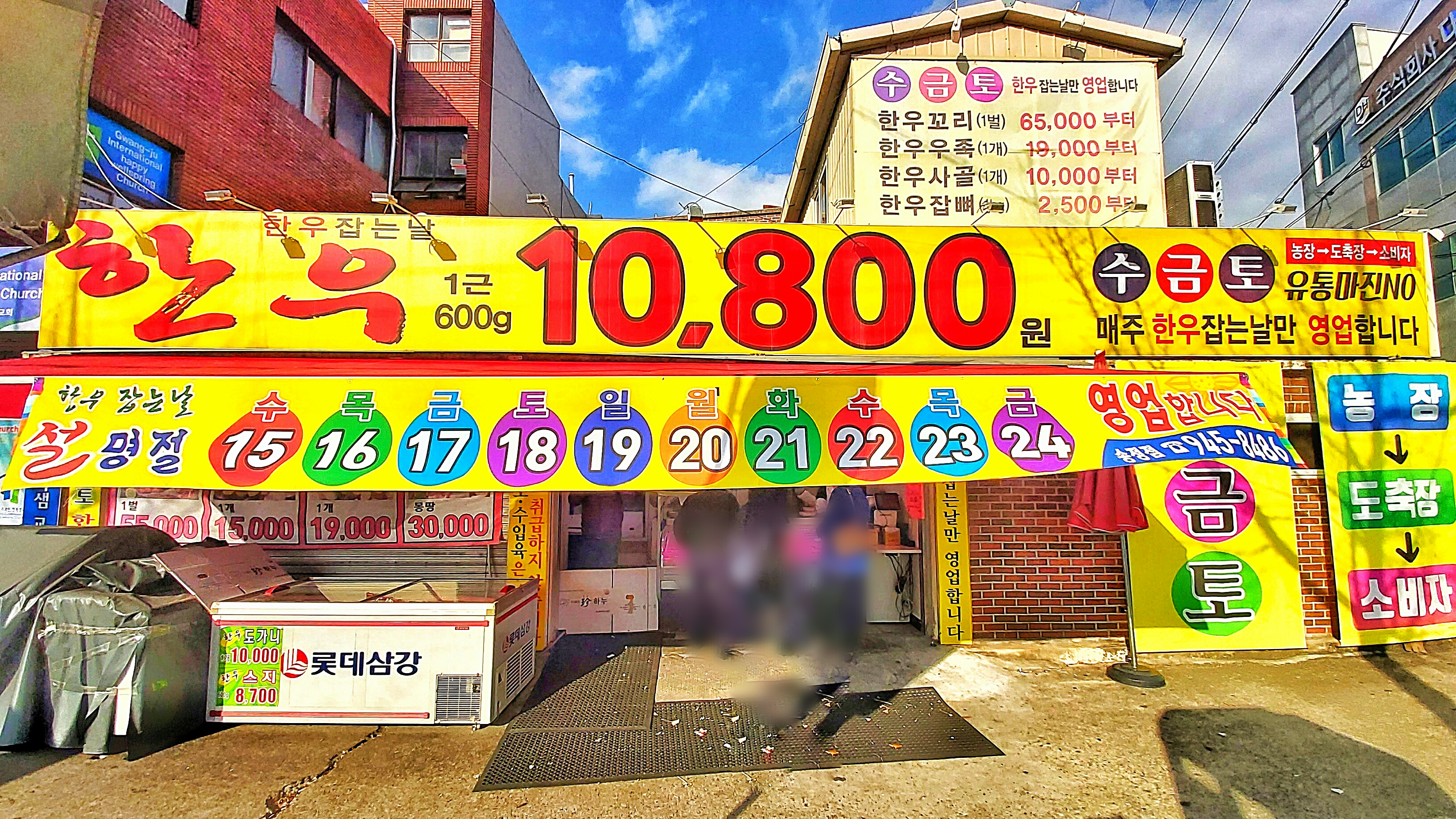 한우잡는날