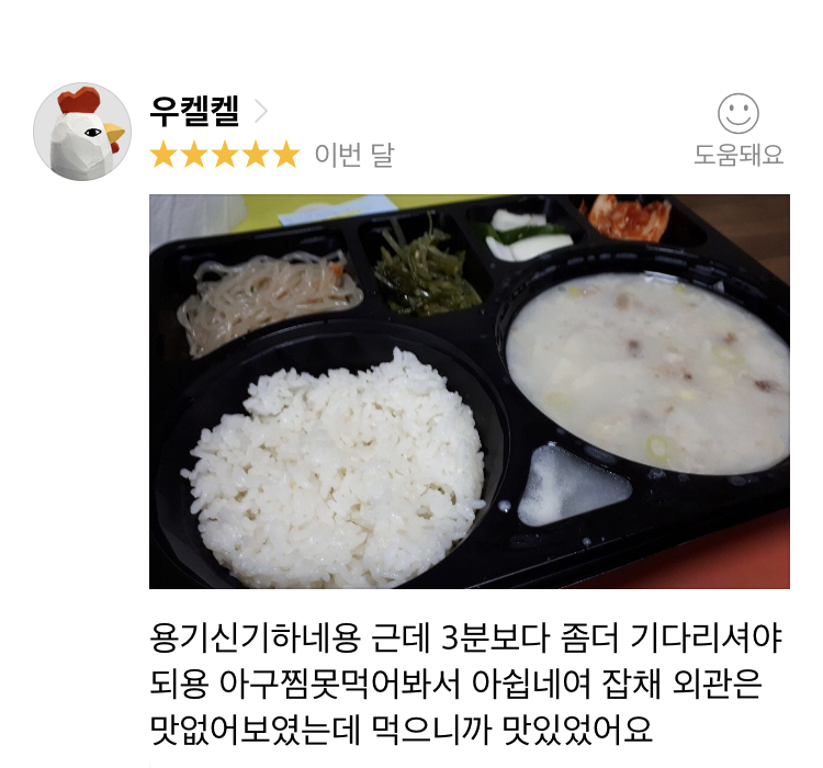 바로온쉐프 상남점