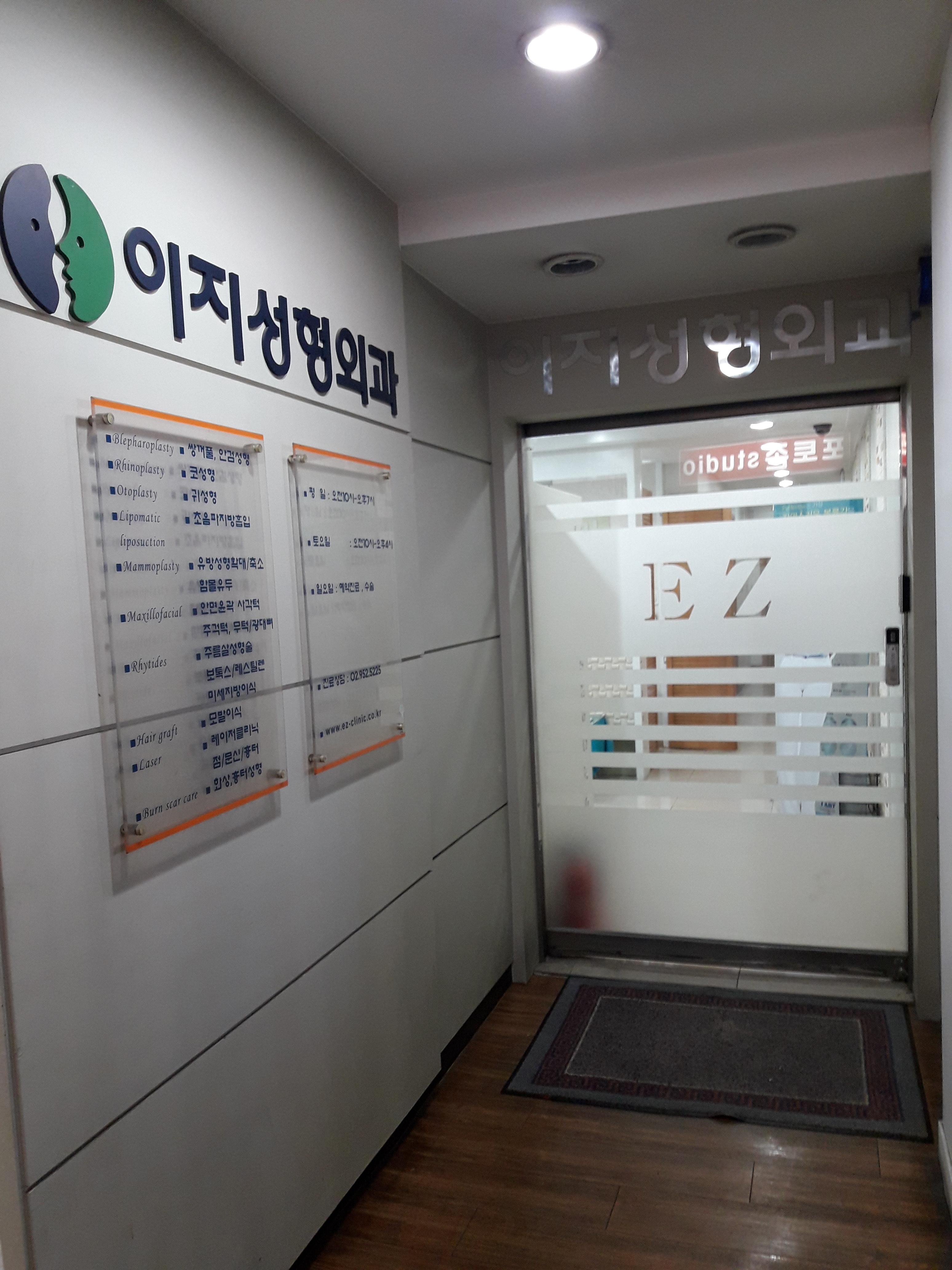 이지성형외과의원 대표 이미지