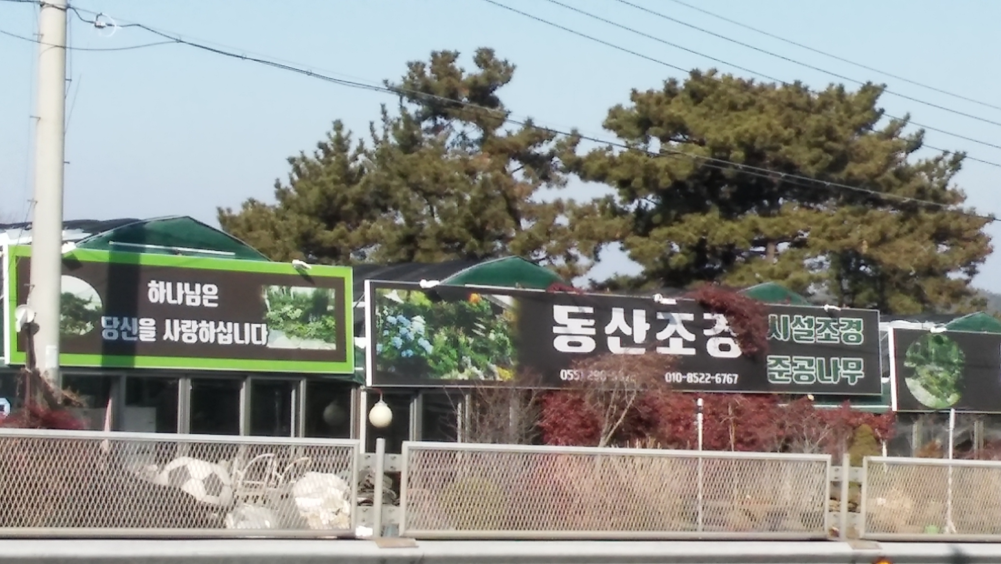 동산조경