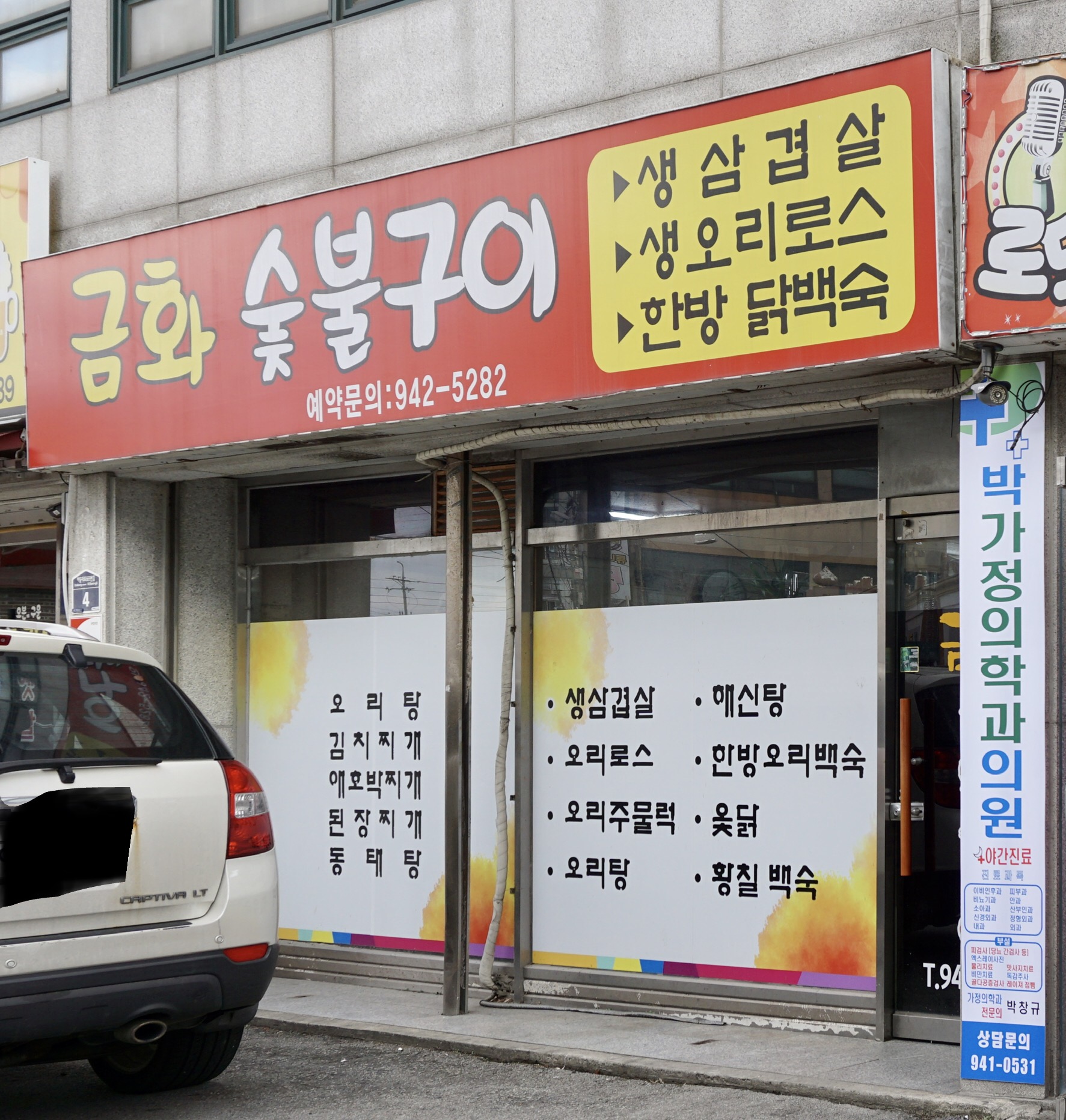 금화숯불구이