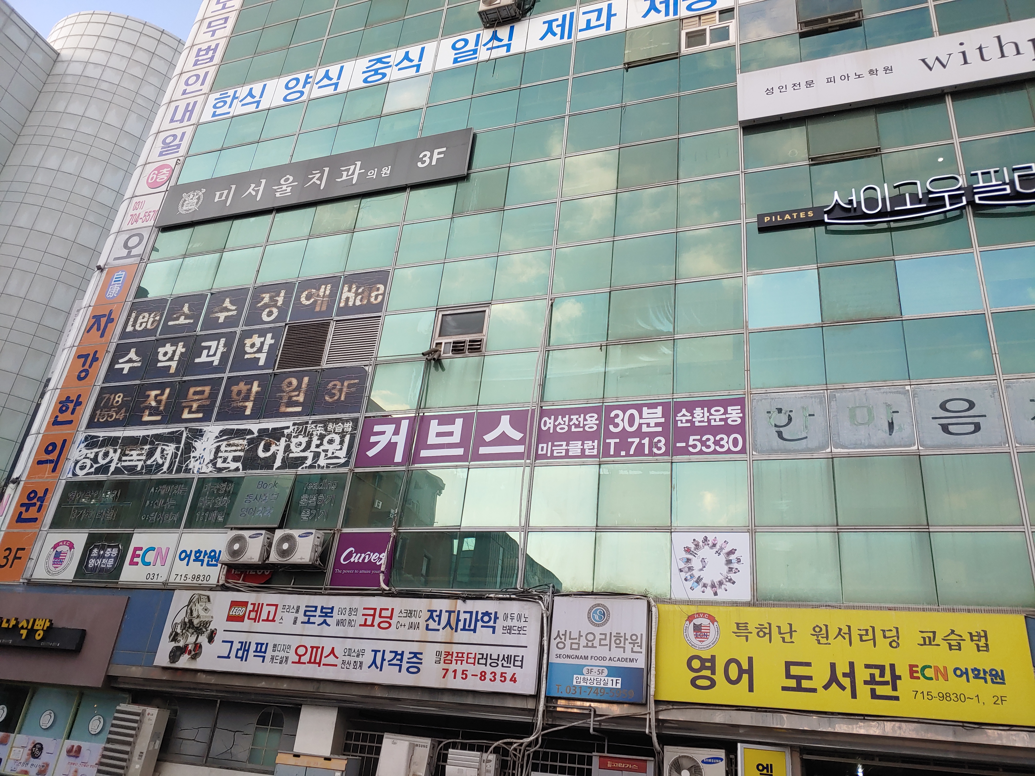 미서울치과의원 대표 메뉴