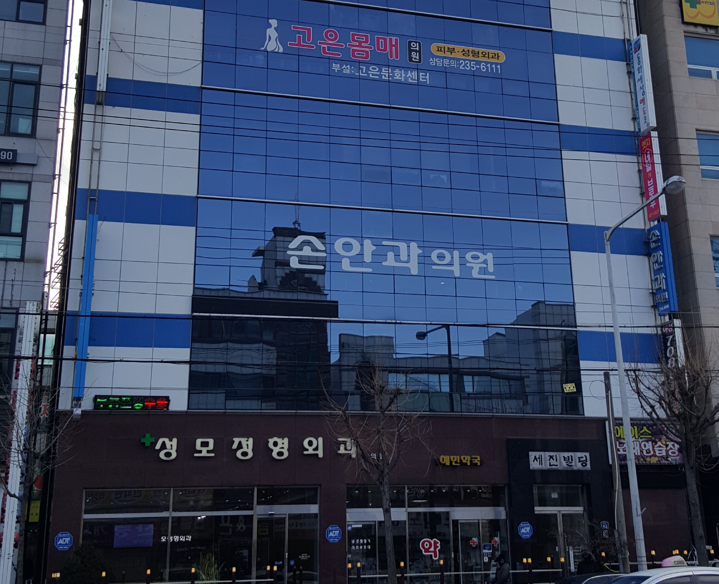 고은몸매의원