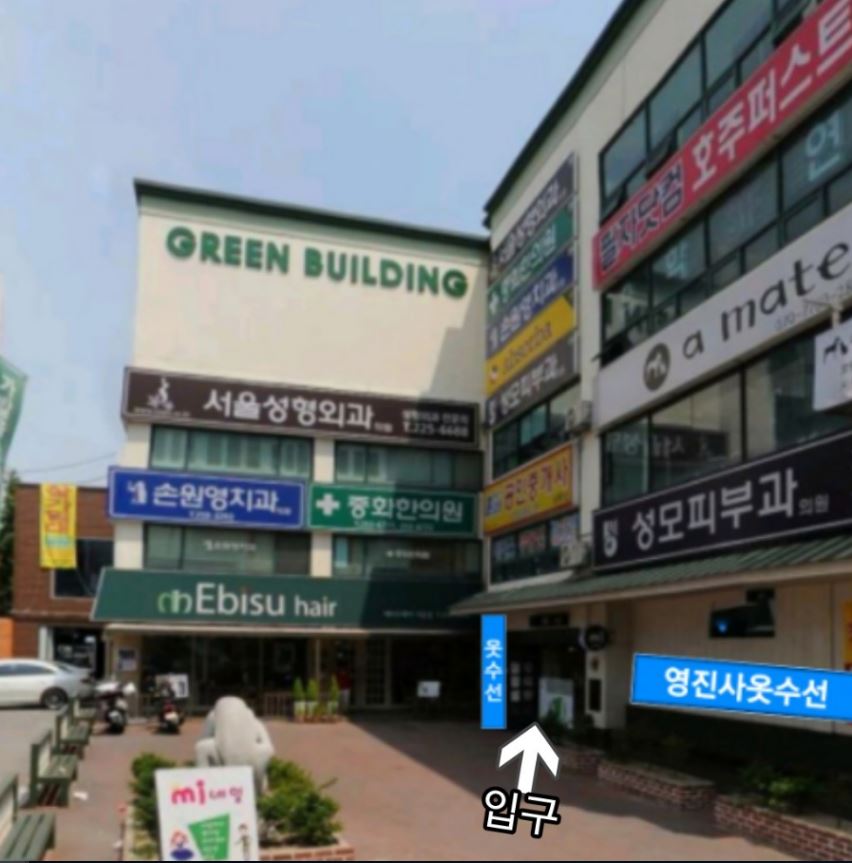영진사옷수선