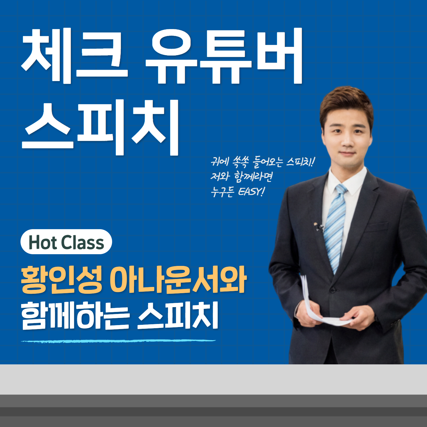 크리액션
