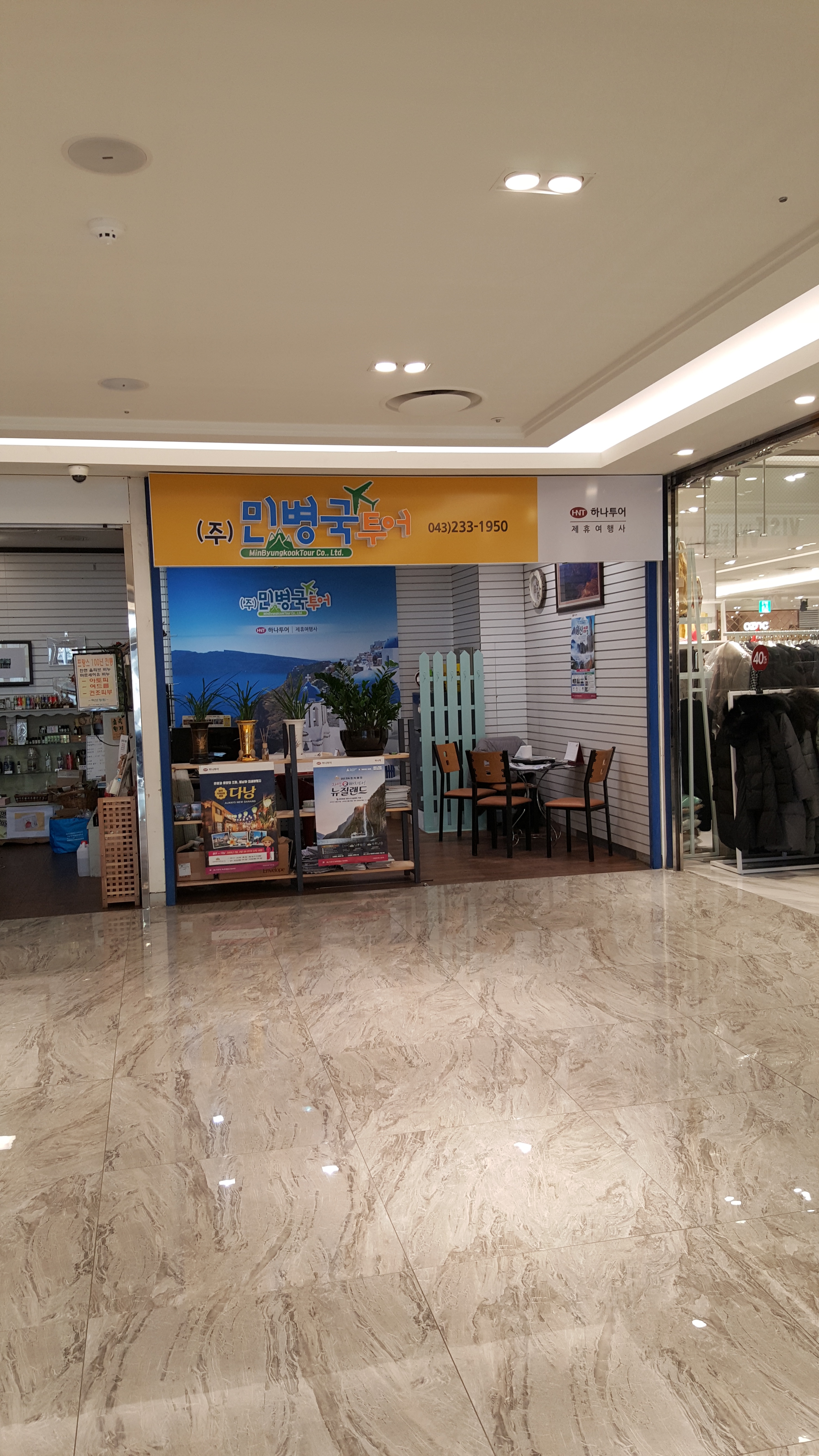 민병국투어