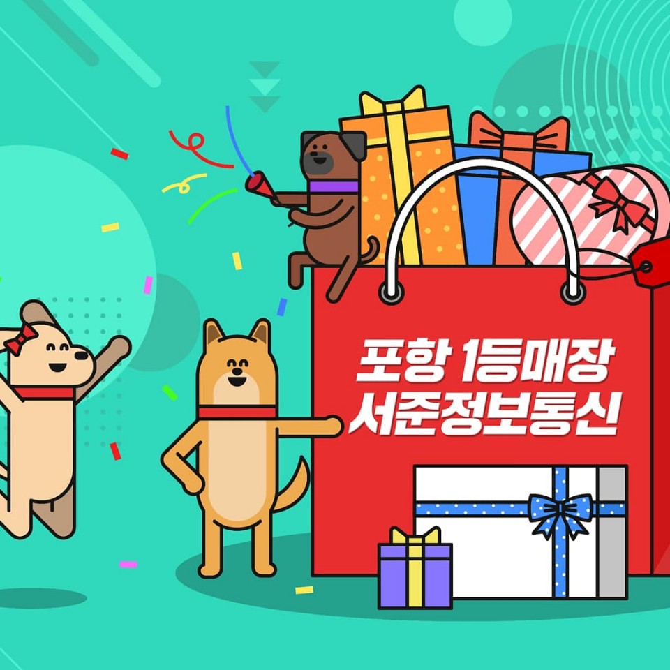 서준정보통신