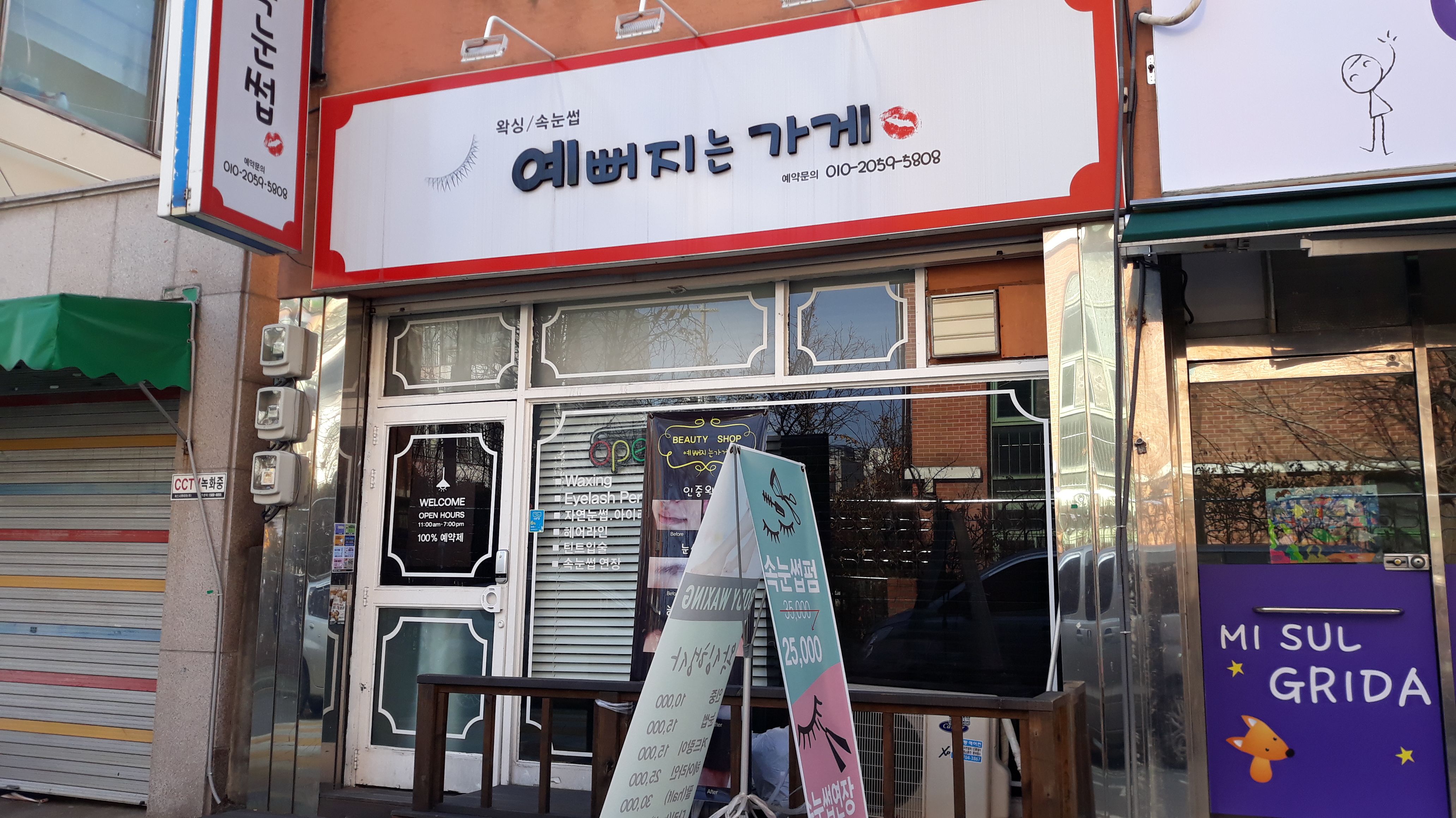 예뻐지는가게 대표 이미지