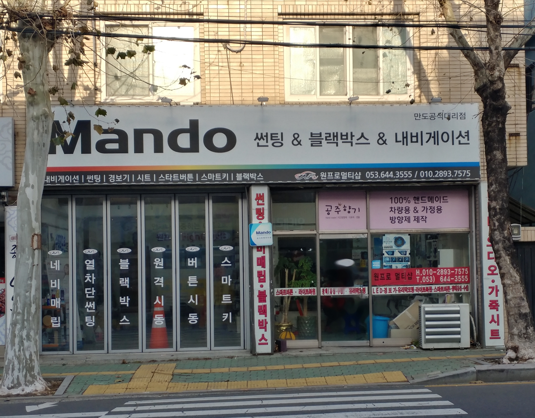 원프로멀티샵 대표 이미지