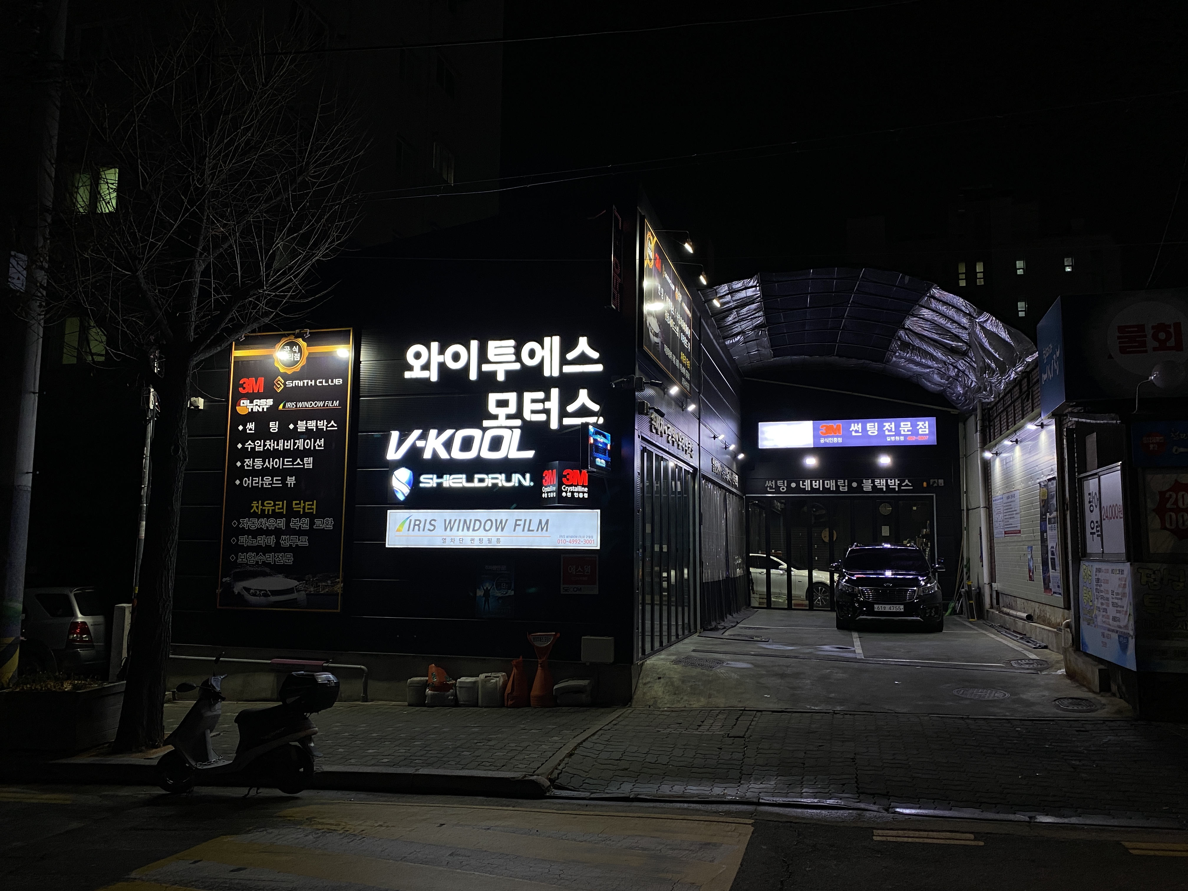 와이투에스모터스 올댓 인천점