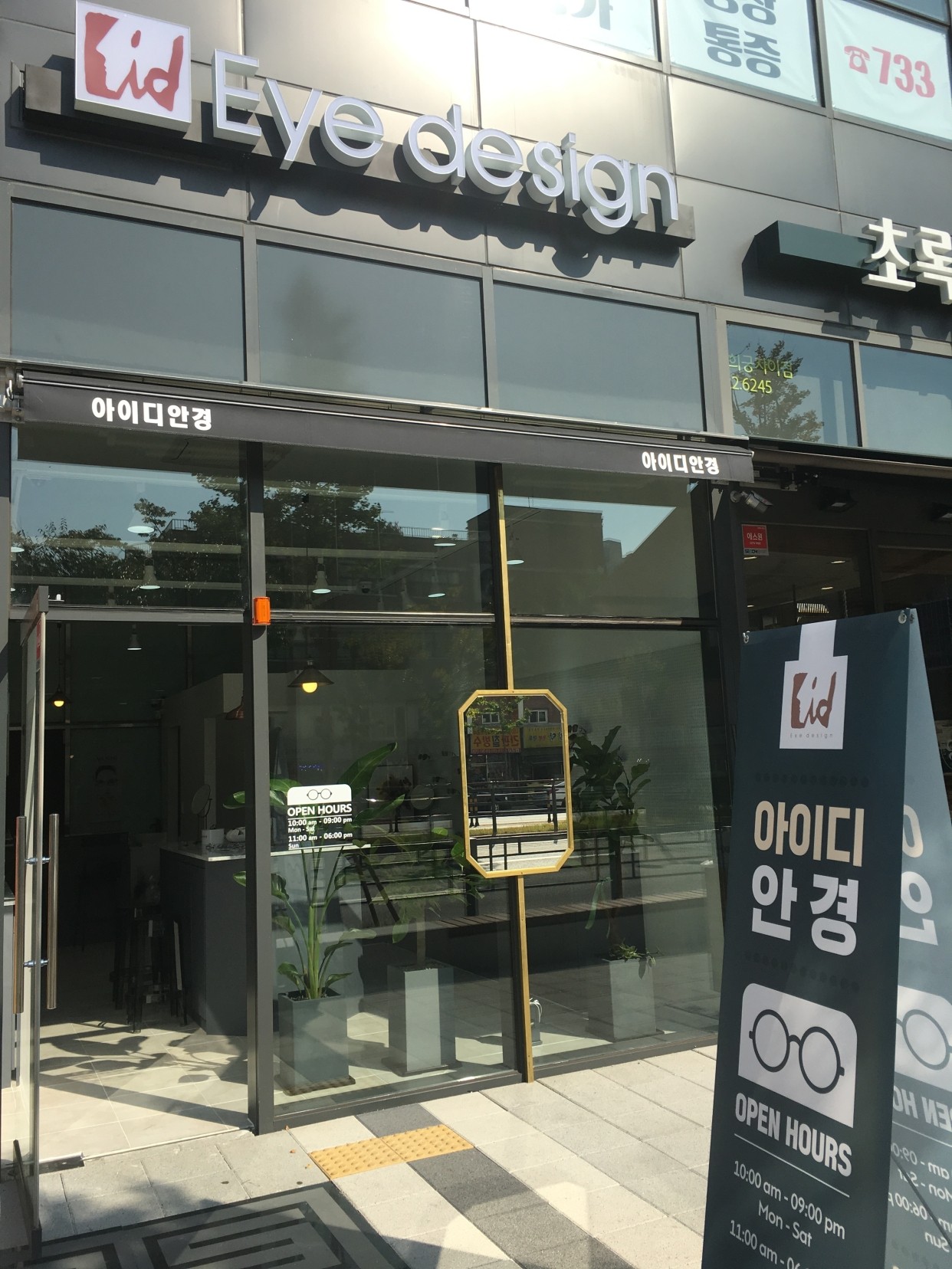아이디안경 종로서대문역점 대표 이미지