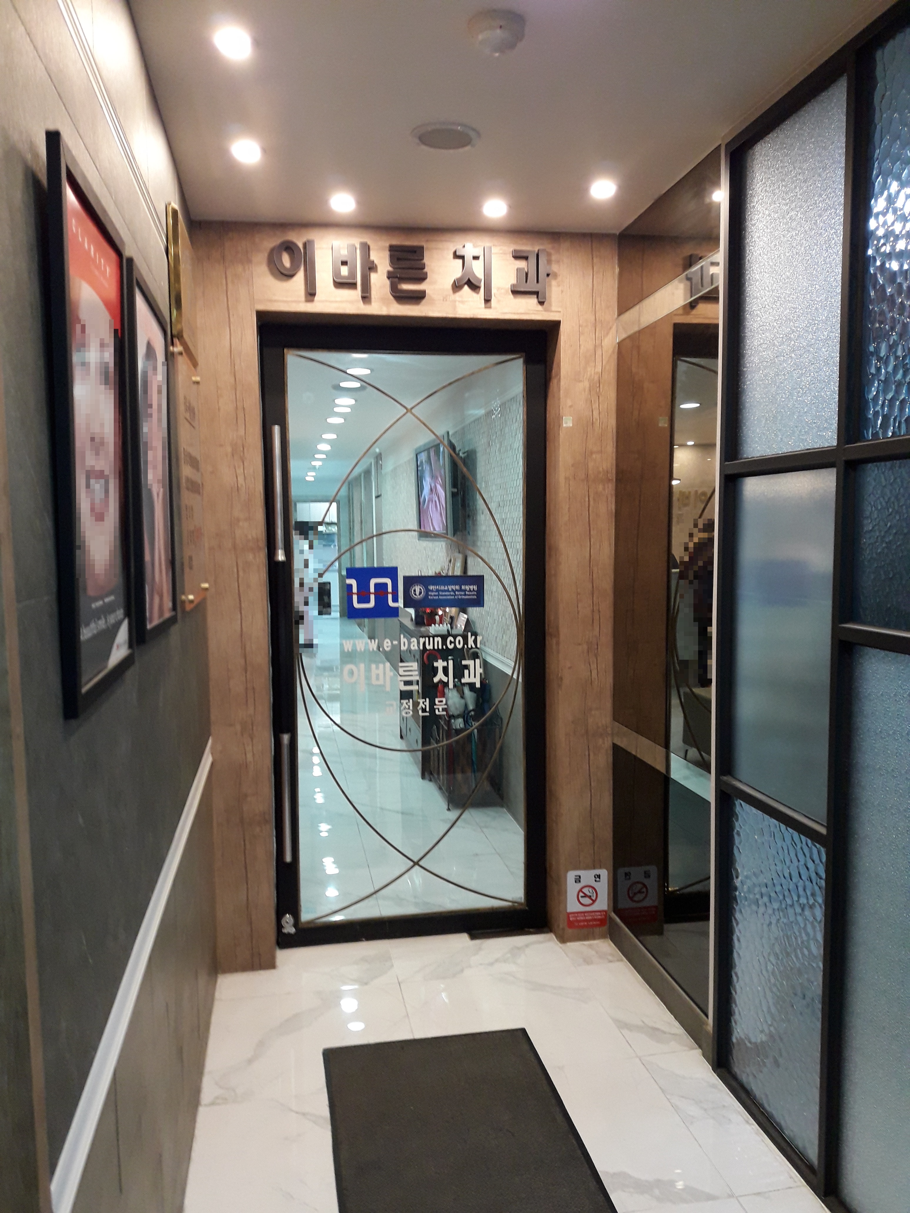 이바른치과교정과치과의원 대표 이미지