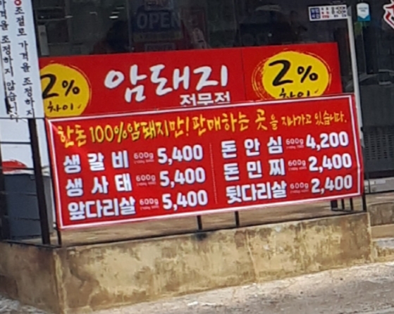 영진축산물도매센터
