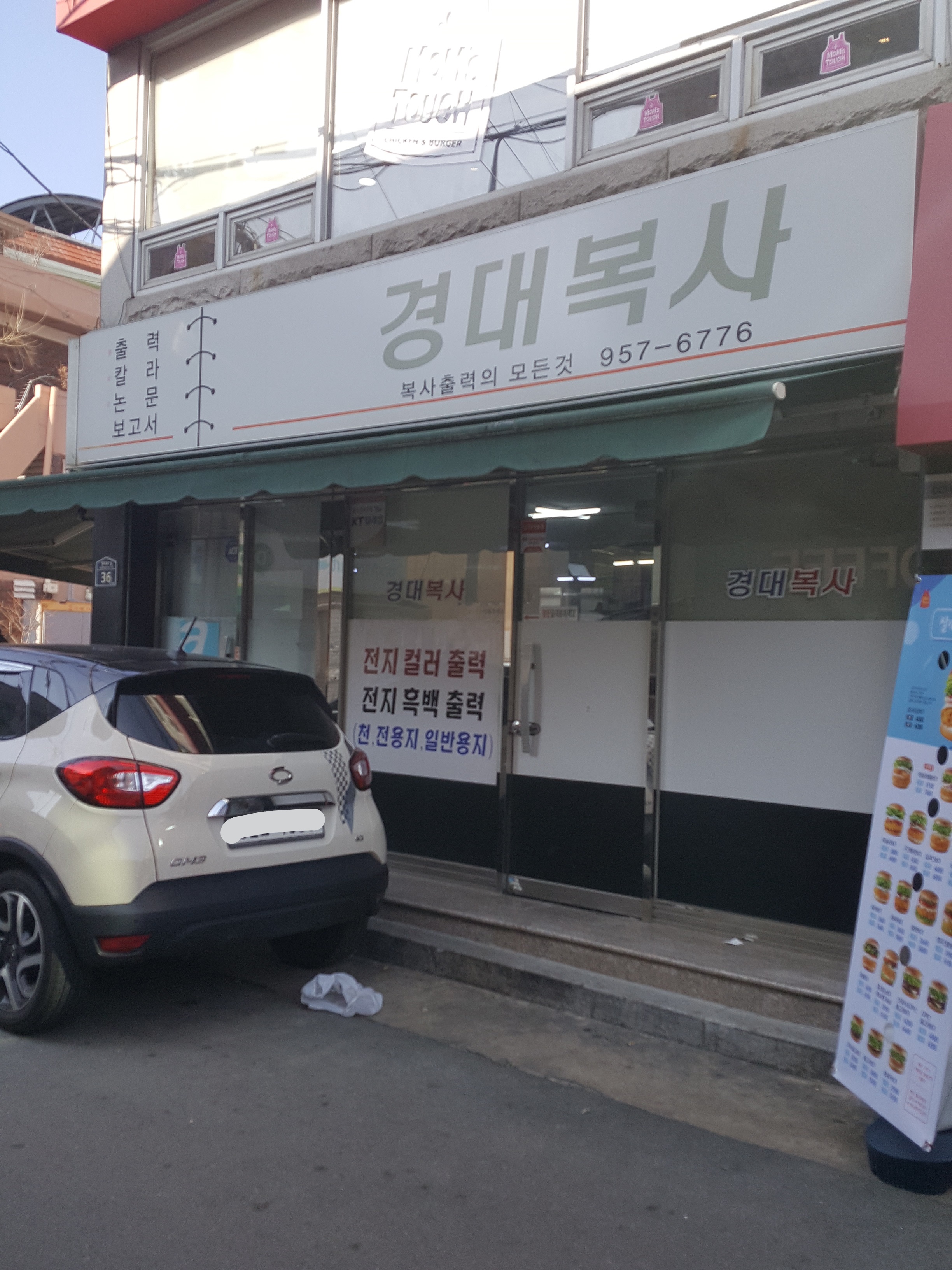 경대복사