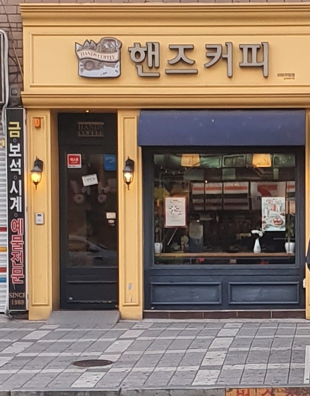 핸즈커피 사하구청점