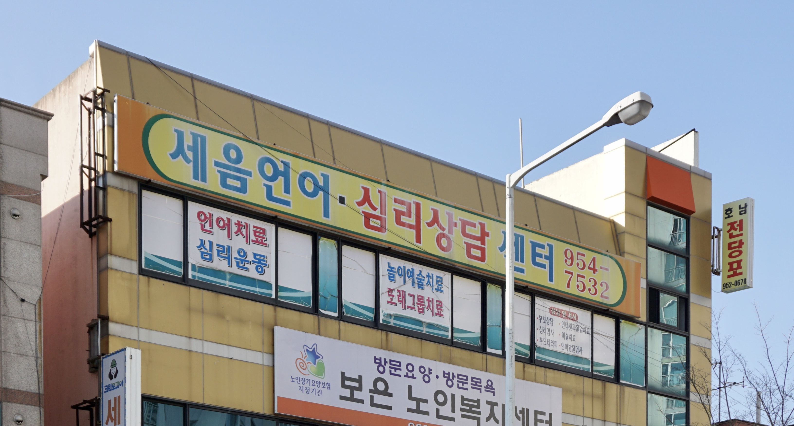 세음언어심리상담센터 대표 이미지