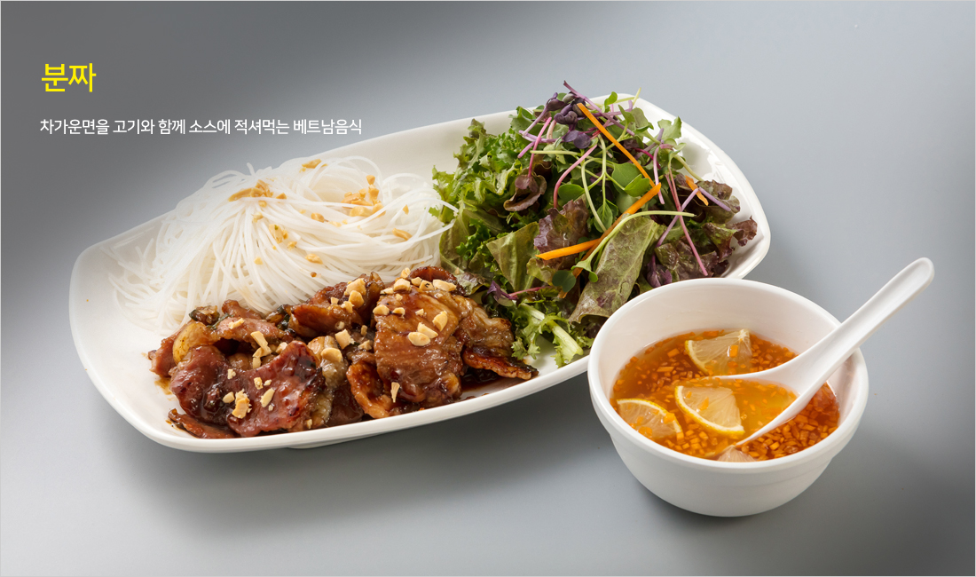 헬로베트남쌀국수 광주신현점