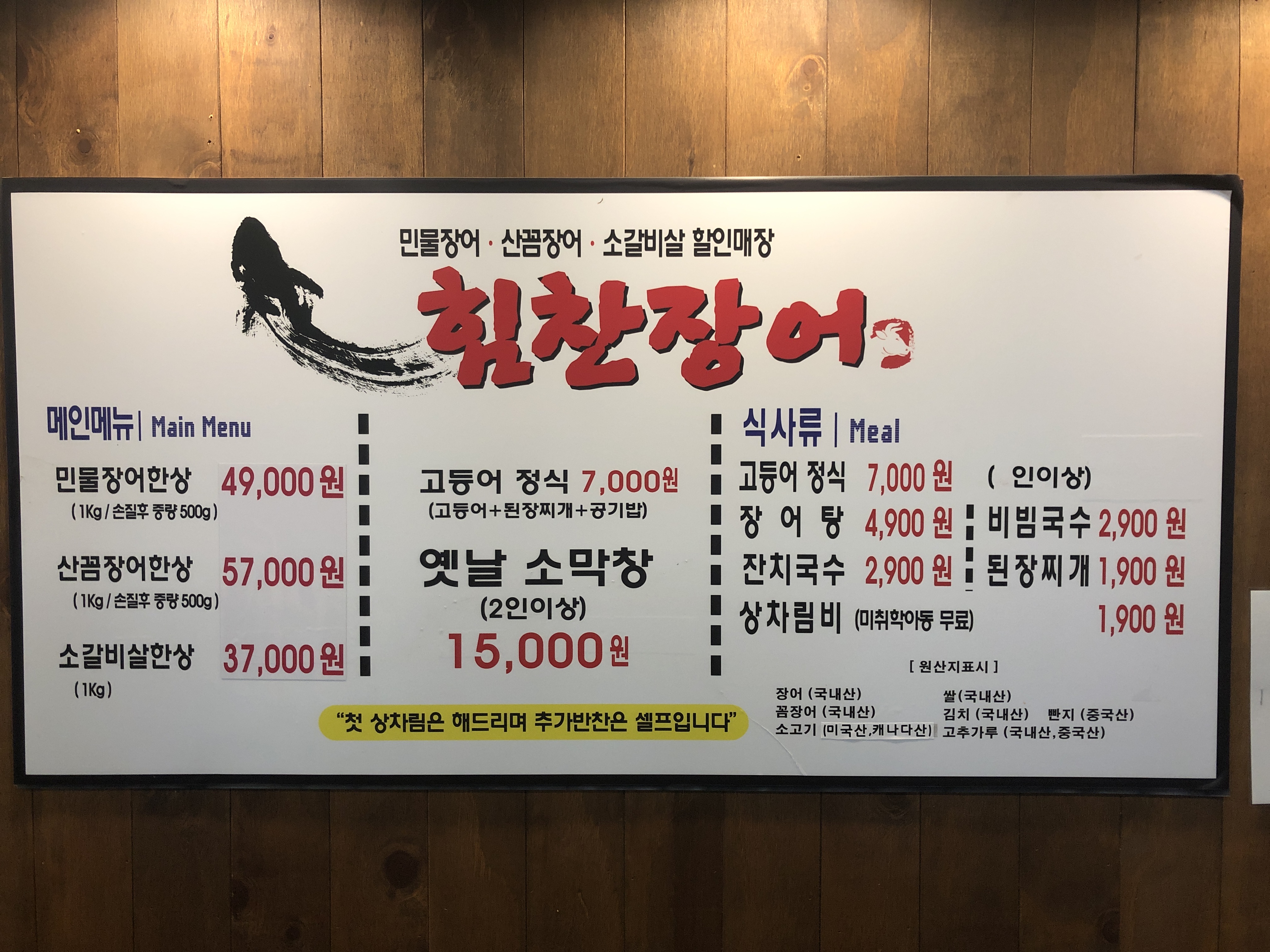 힘찬장어