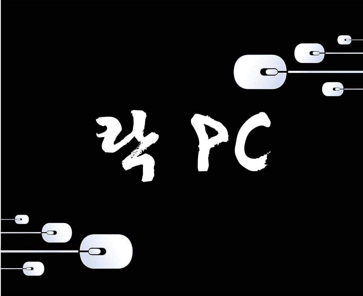 락PC방