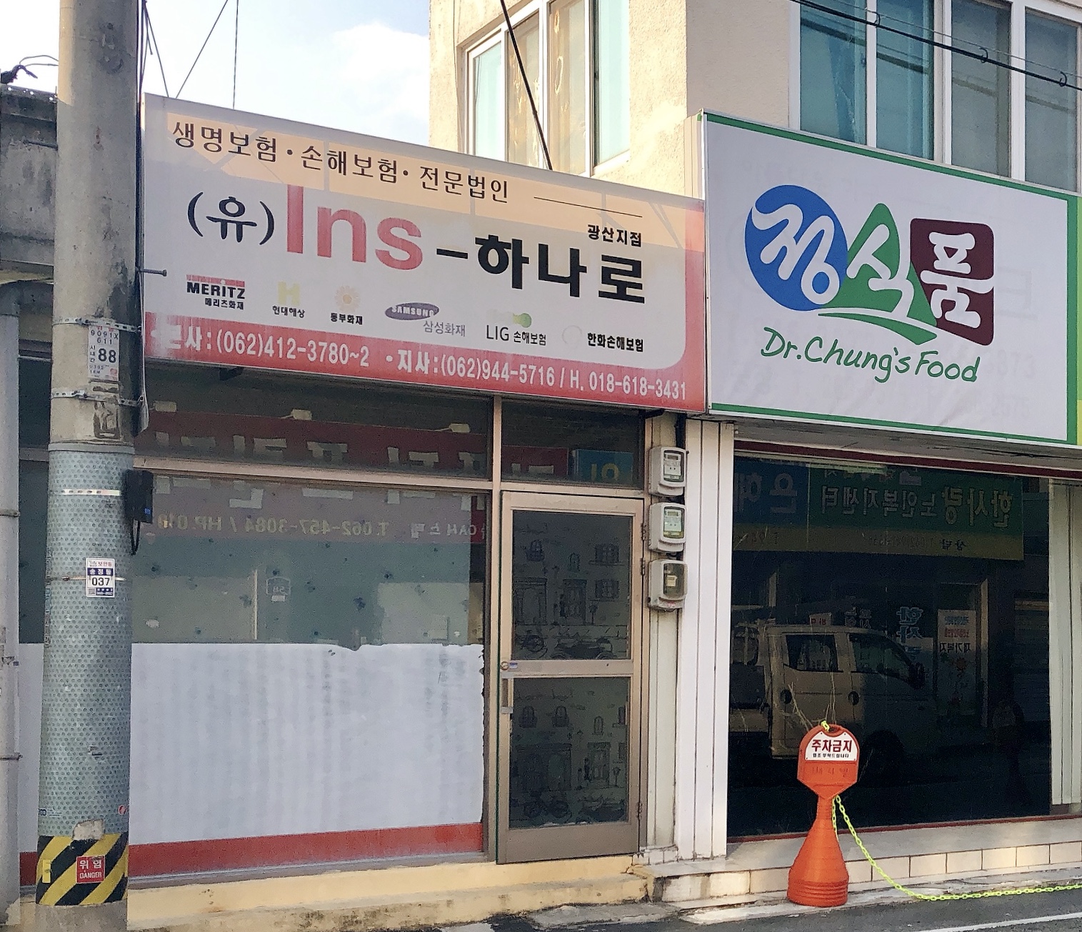 ins하나로 광산지점