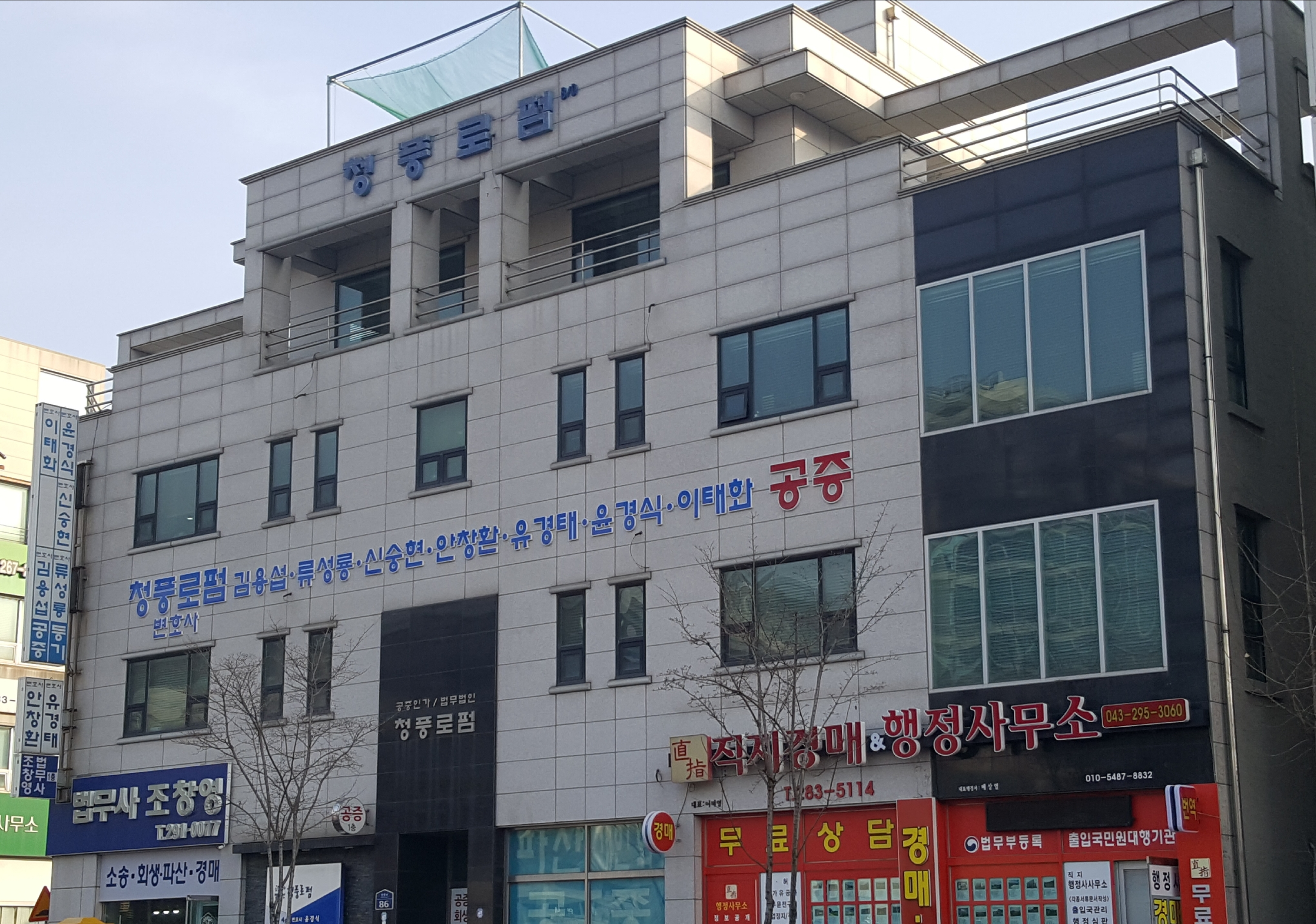 변호사김용섭법률사무소