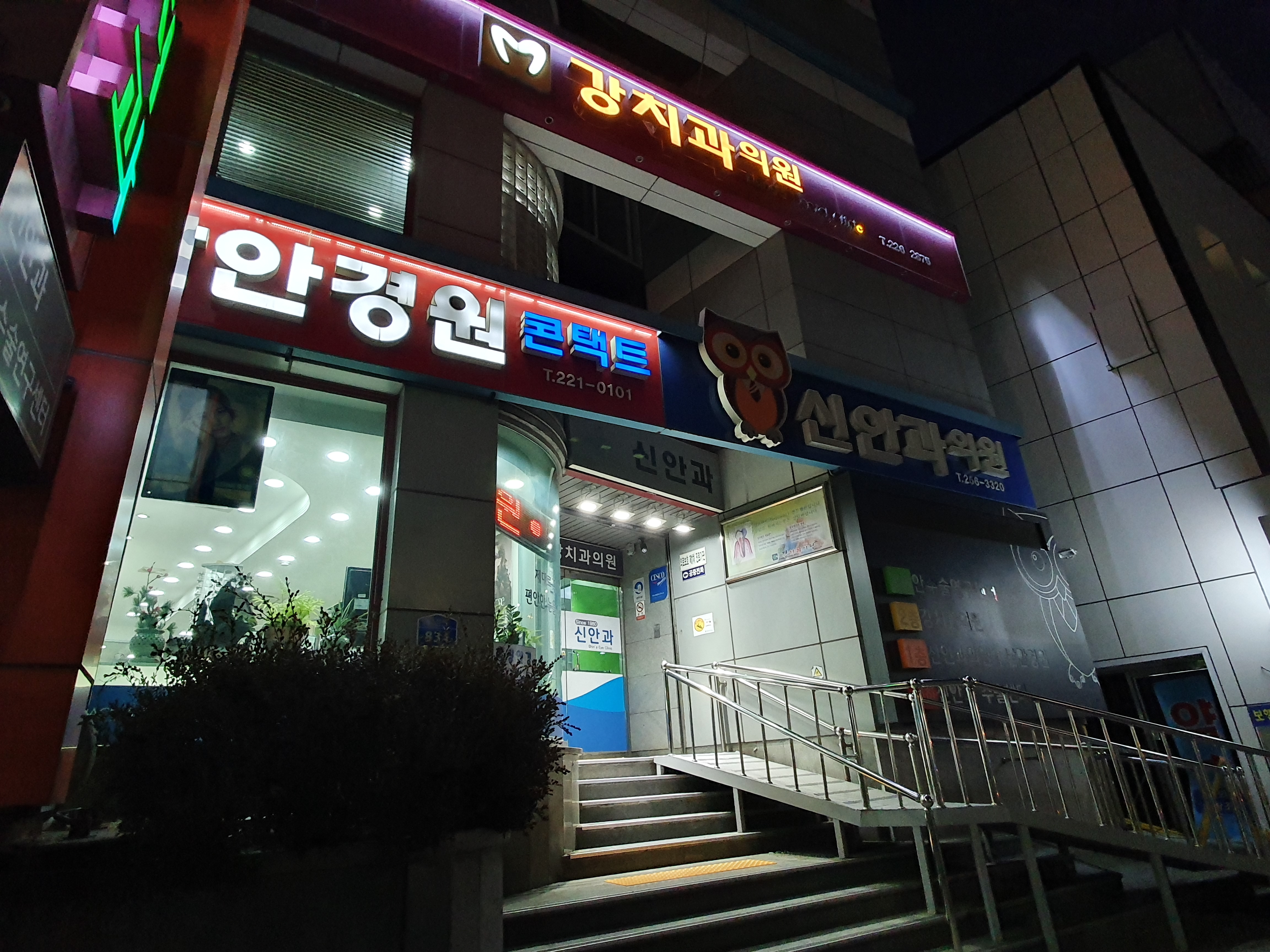 강치과의원 대표 이미지