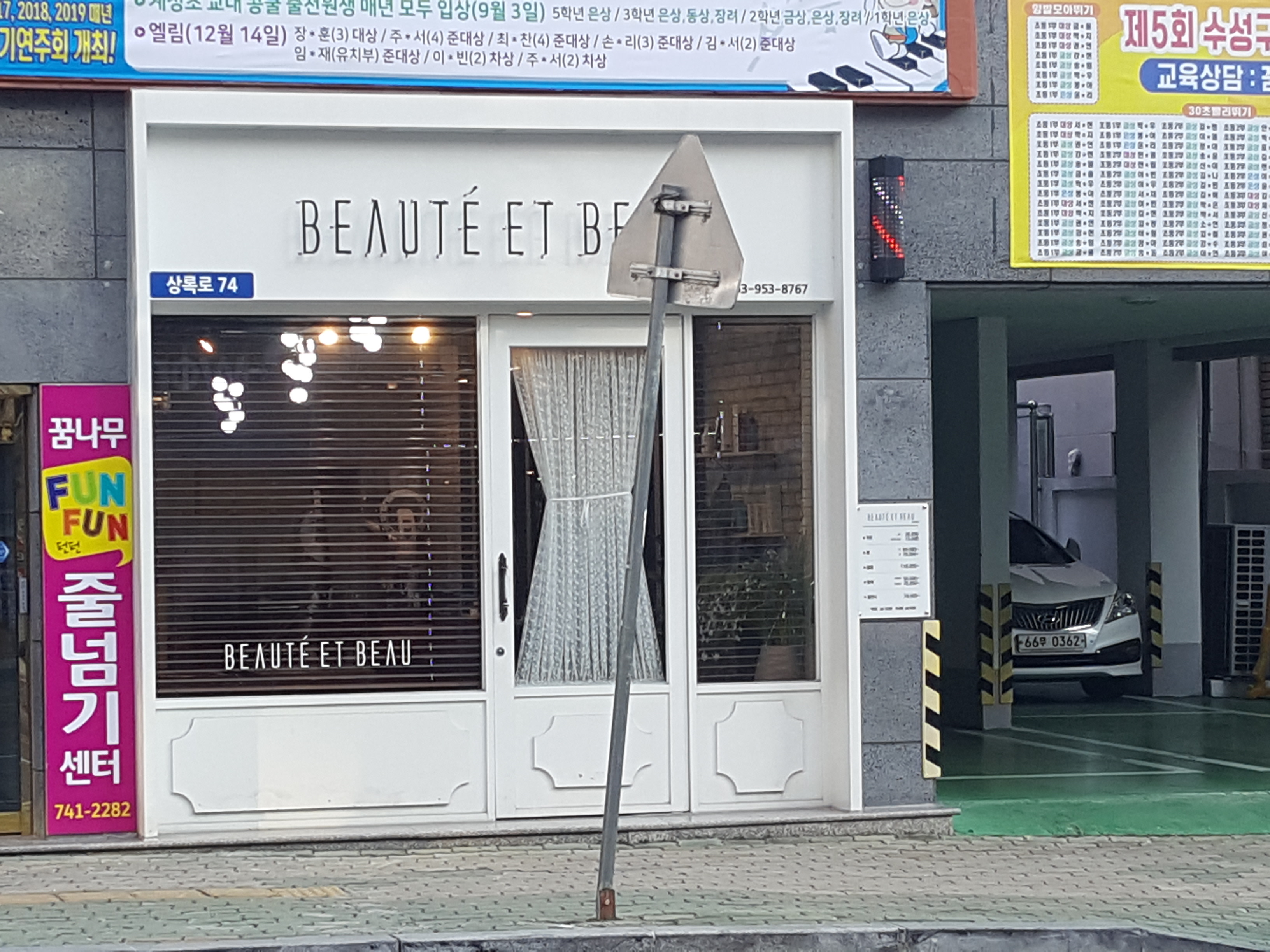 부띠에부