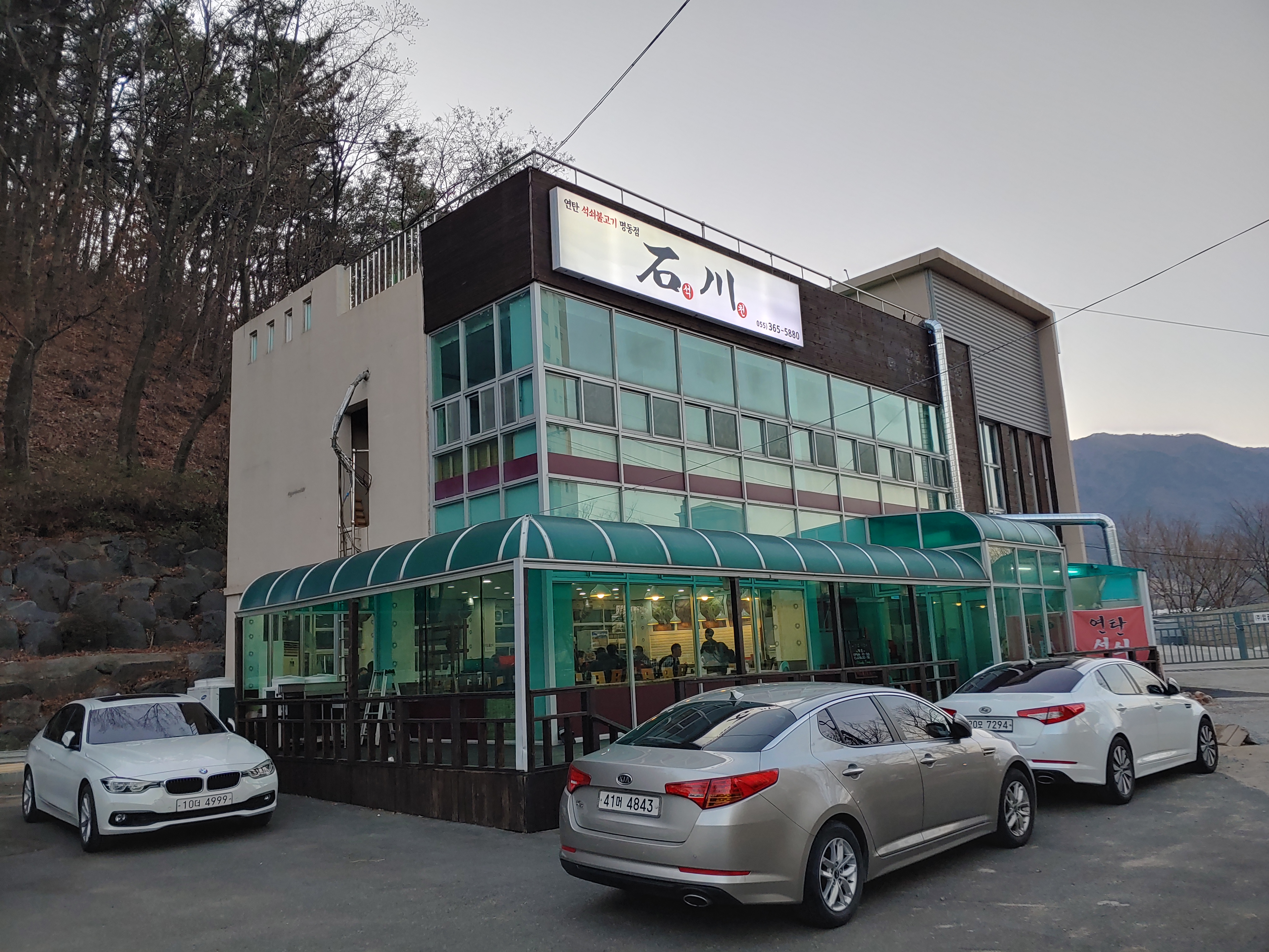 석천명동점 이미지