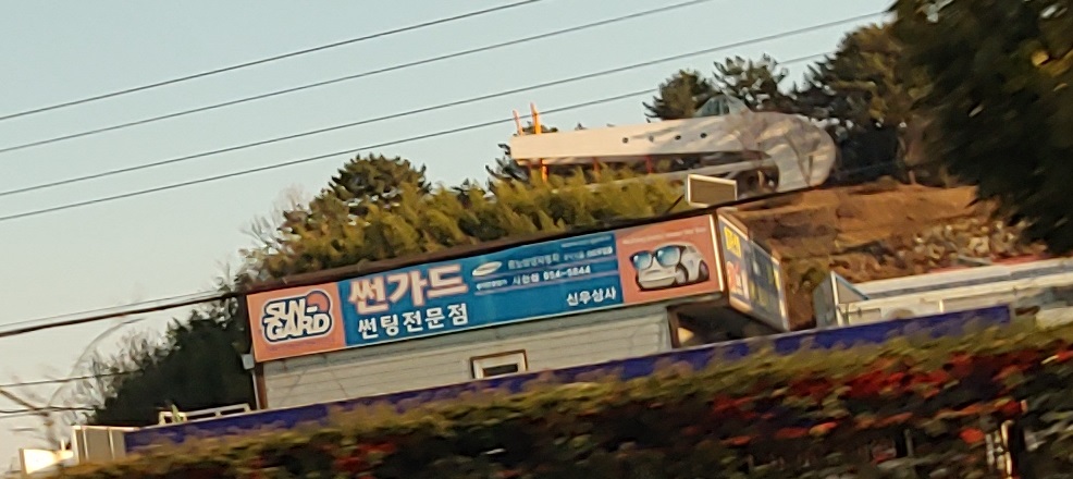 현대모비스카페 신우상사