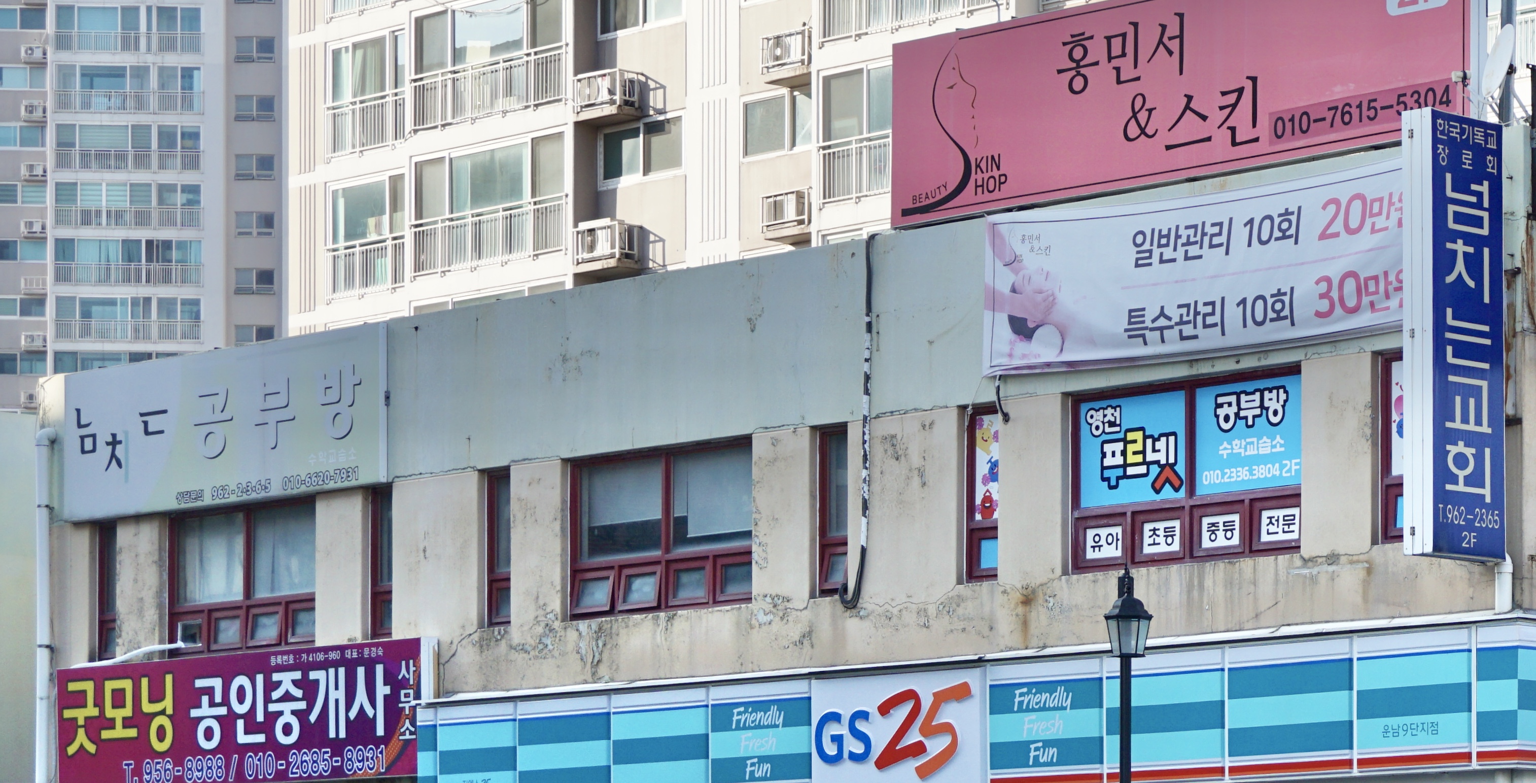 푸르넷공부방