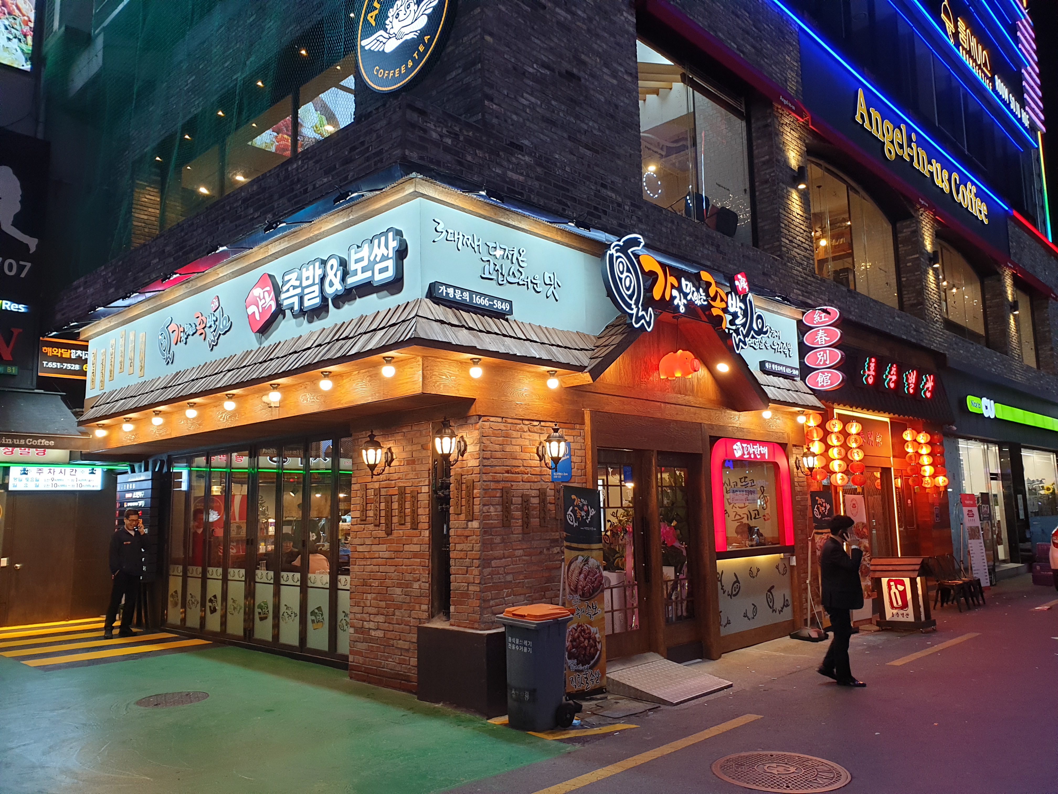 가장맛있는족발 대구광장코아점