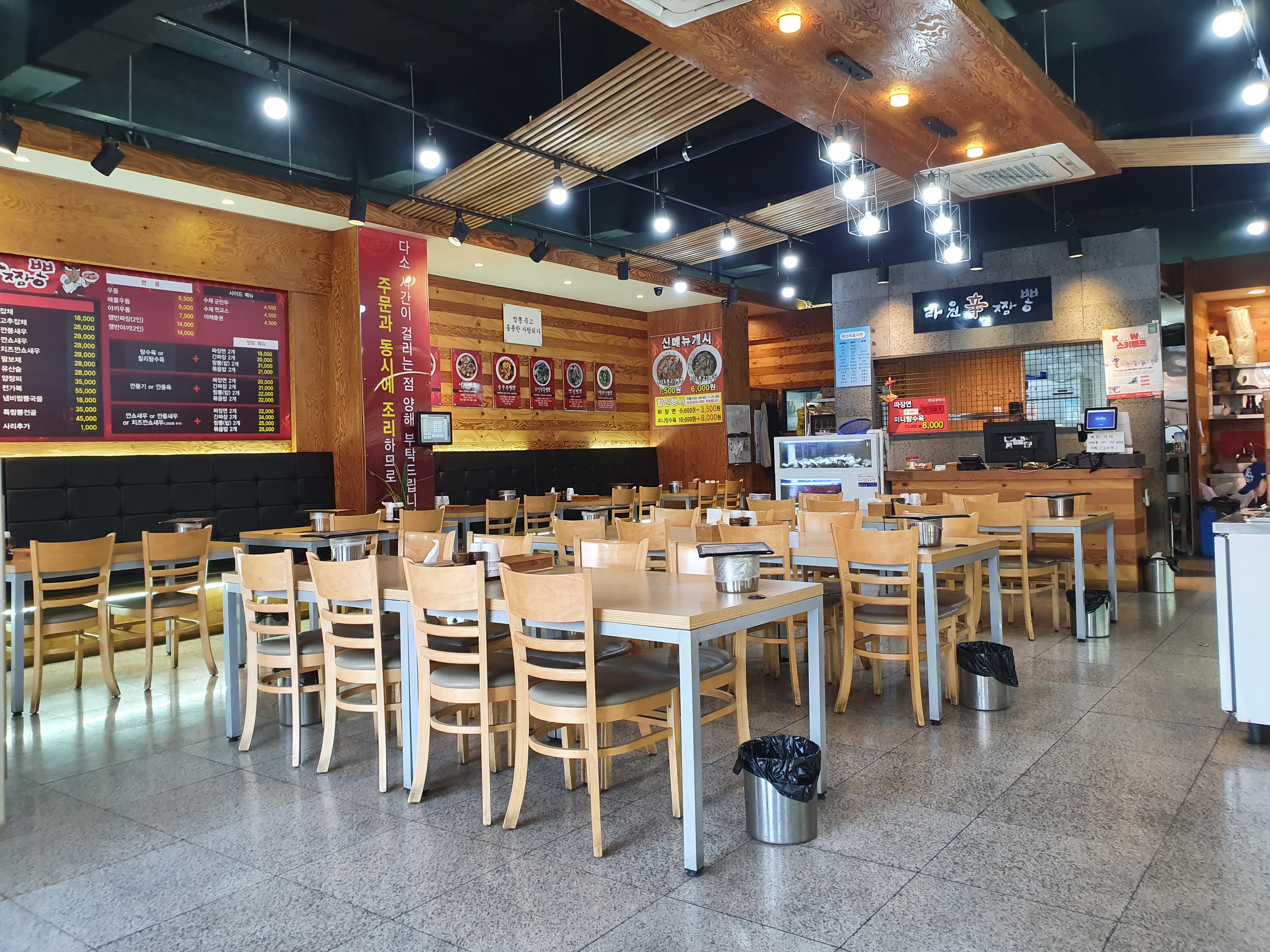 라원신짬뽕 본점