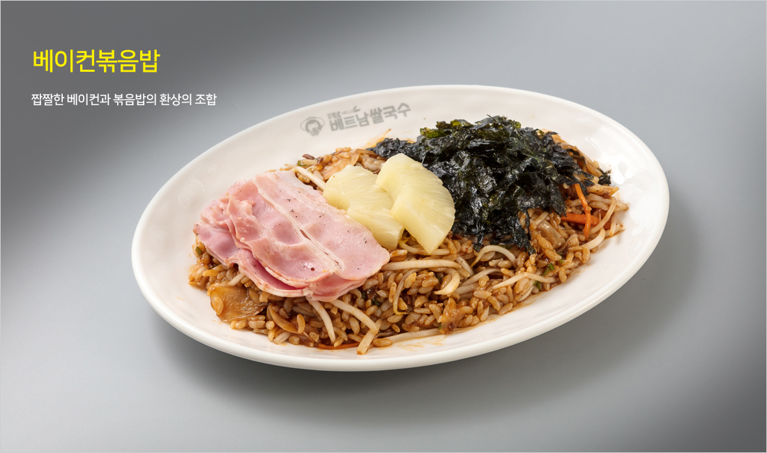 헬로베트남쌀국수 광주신현점